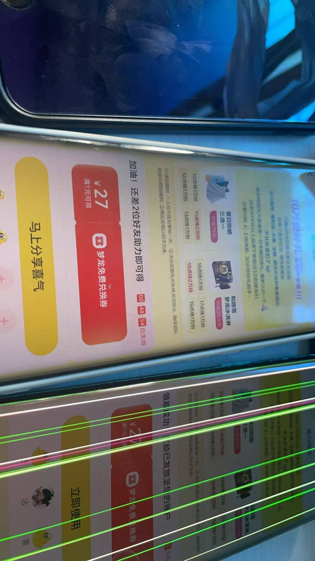 随便有手就行 看来都不喜欢吃冰淇淋

14 / 作者:抖音外卖 / 