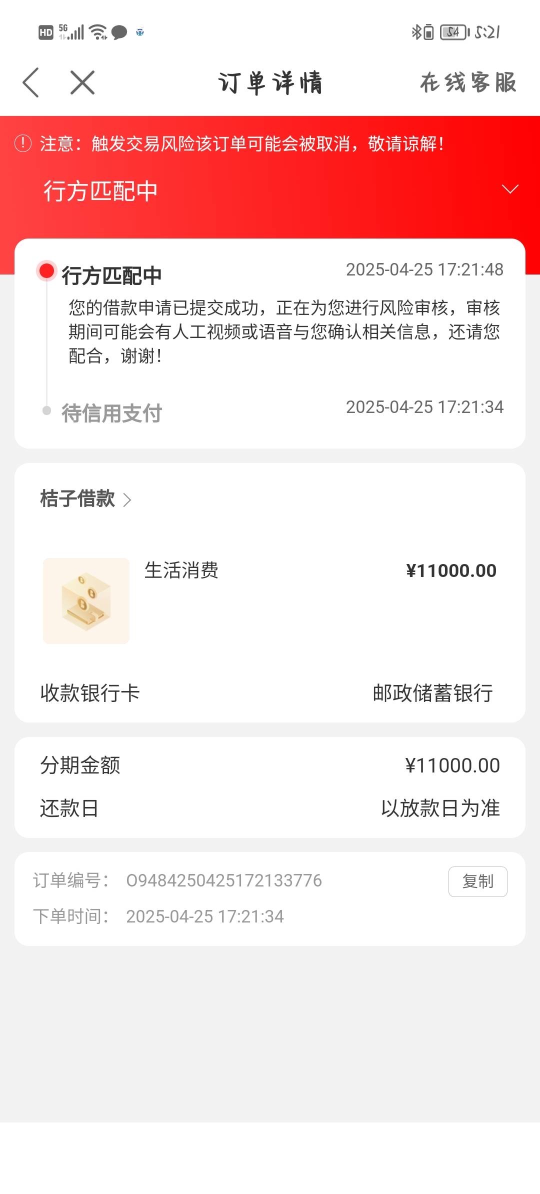 桔多多第一次出额度，秒下11000。老哥们冲吧




36 / 作者:cosplay+ / 