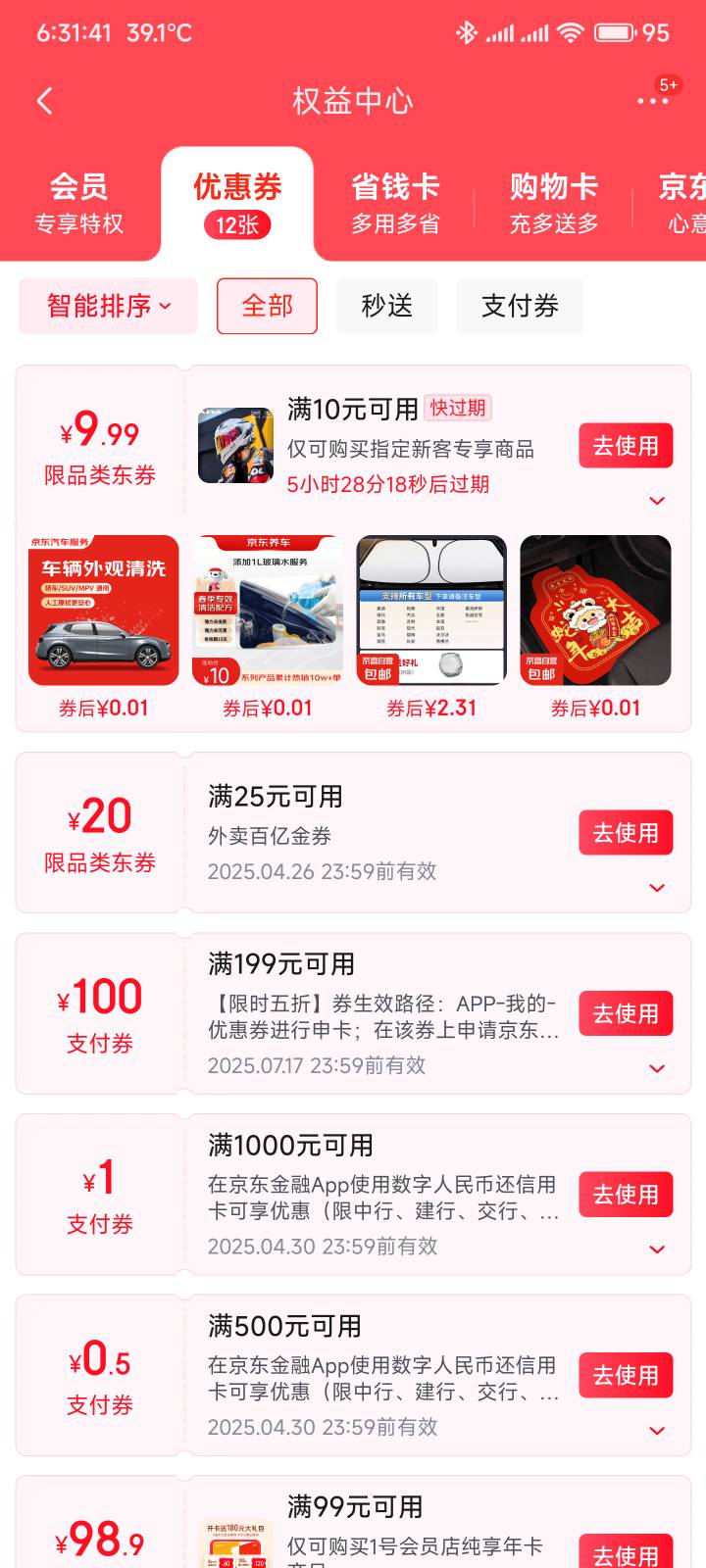 吃饭了兄弟们，还剩一张25-20


21 / 作者:你没那么爱我 / 