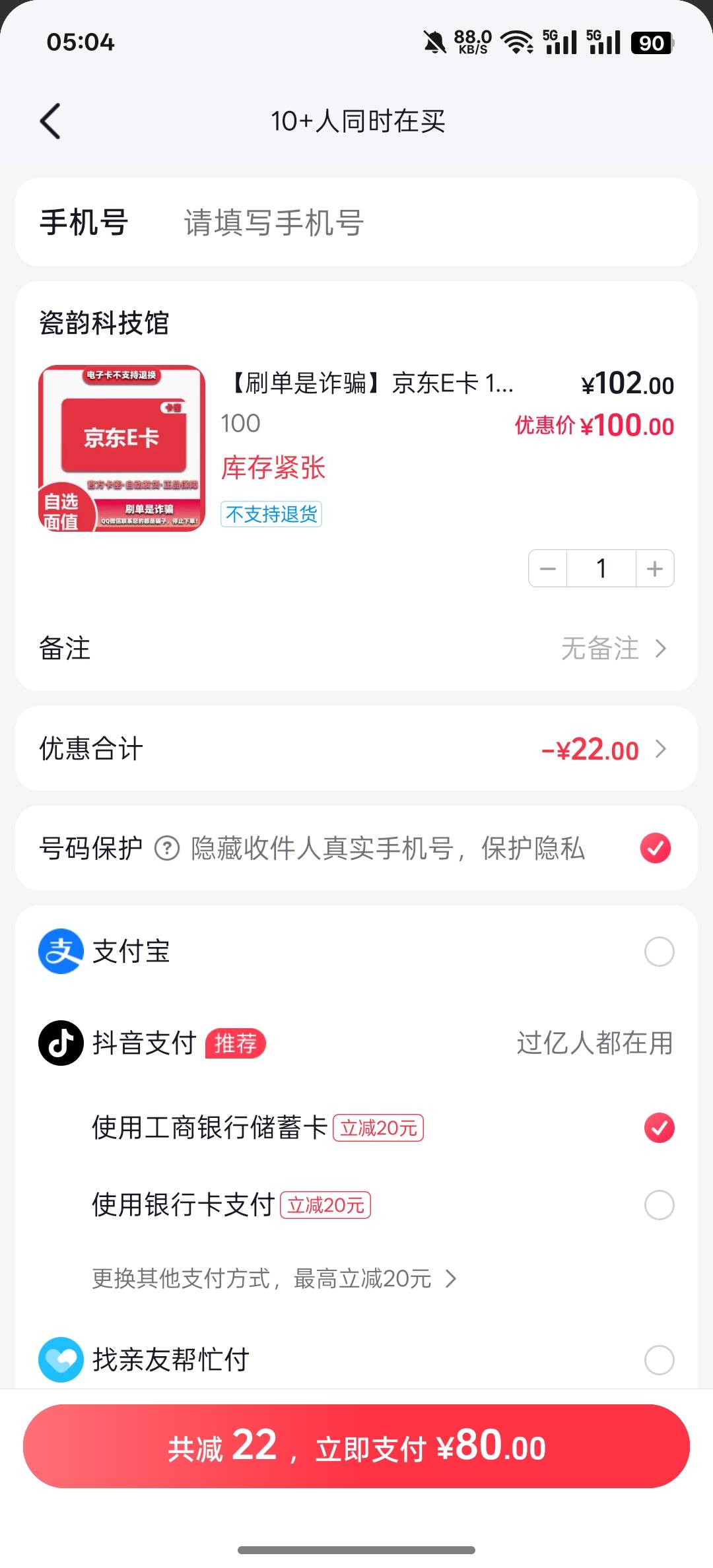 这个绑定了变金额了，然后，直接联系客服，给我补了一个20话费券，9折出了，润18


29 / 作者:知鸟2026 / 