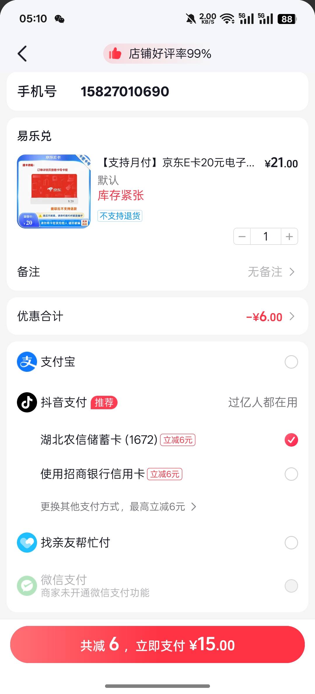 这个绑定了变金额了，然后，直接联系客服，给我补了一个20话费券，9折出了，润18


85 / 作者:知鸟2026 / 