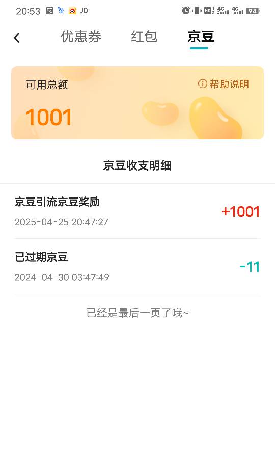京东健康新人都有哪些毛

57 / 作者:上海小哥 / 