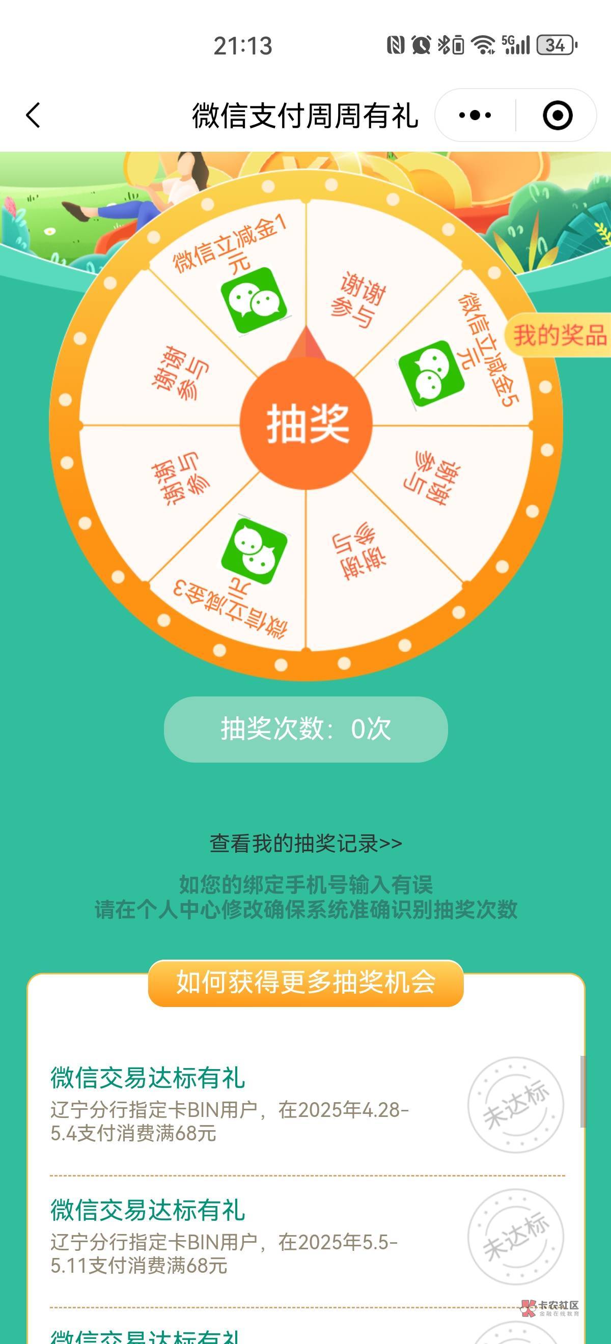 4月26号羊毛线报总结合集10 / 作者:忘了說晚安丶 /  4月26号羊毛线报总结合集10 / 作者:忘了說晚安丶 /
