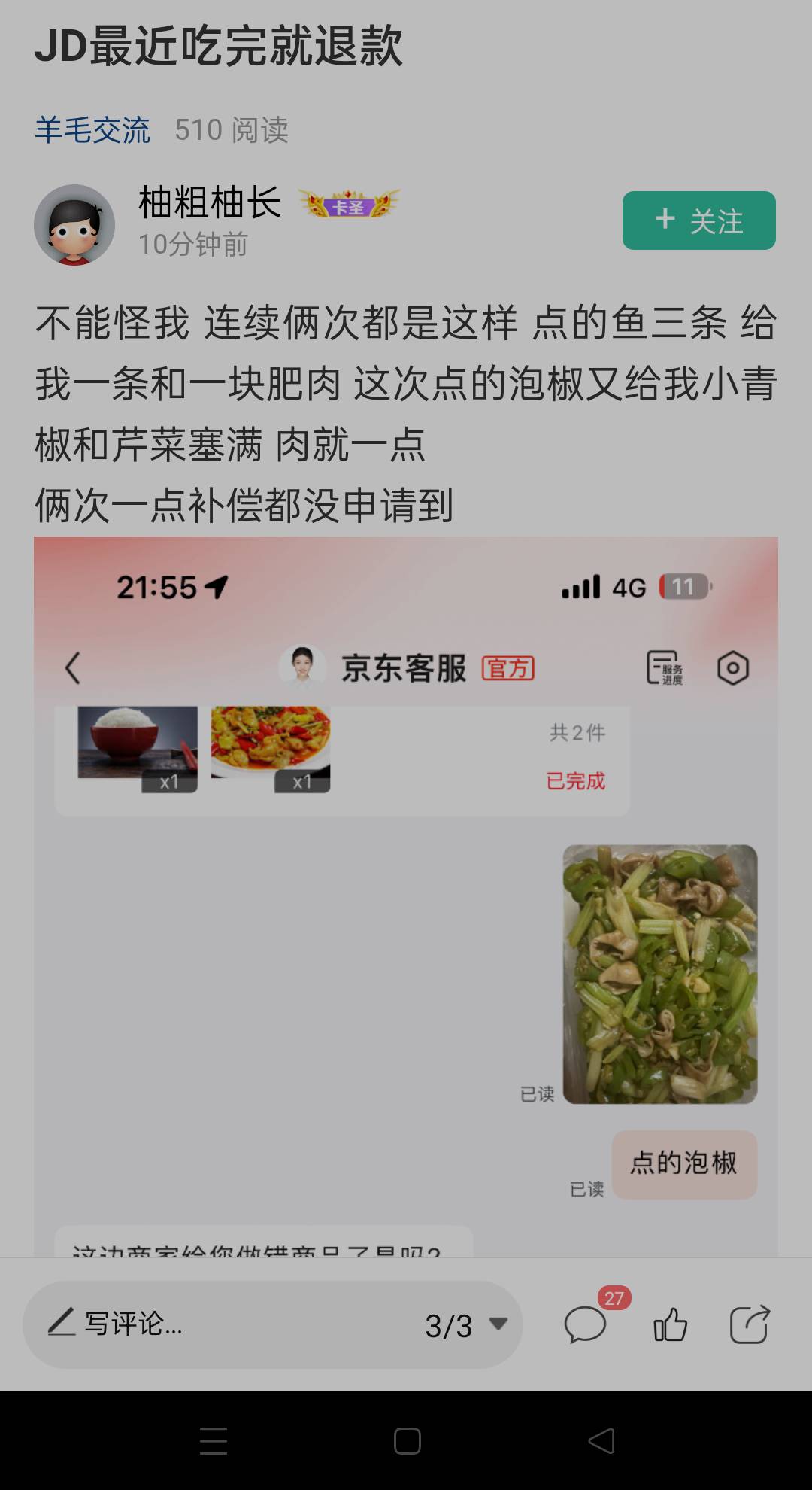 这种天才儿，饿昏头了?




3 / 作者:D睡觉 / 