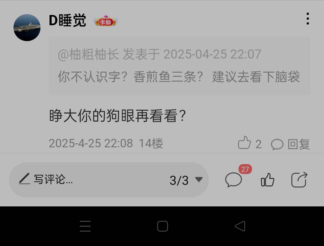 这种天才儿，饿昏头了?




86 / 作者:D睡觉 / 