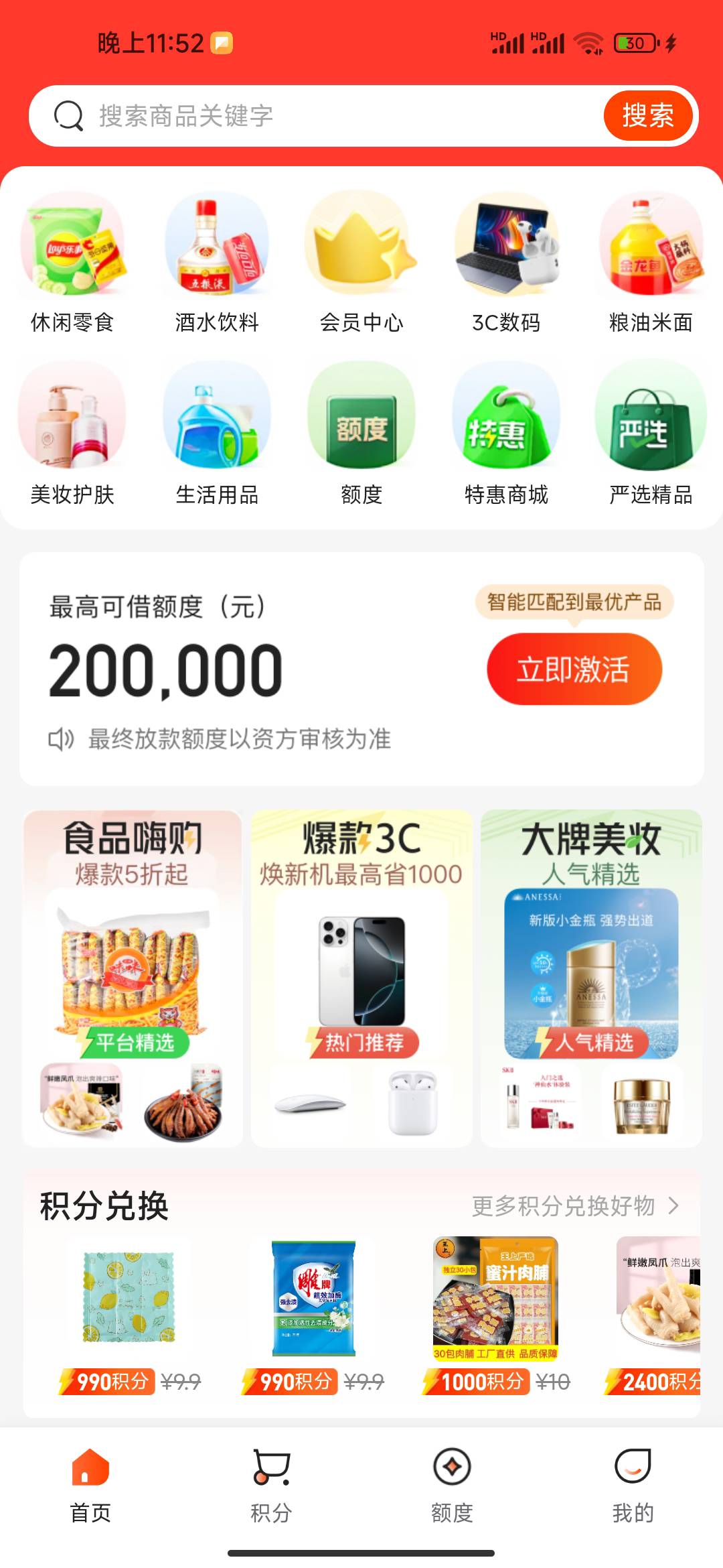 哈啰又下了，今天还完当期，隔了两小时收到哈啰提升额度短信，提升额度了两千，六天前19 / 作者:zhoujkkl1314 / 