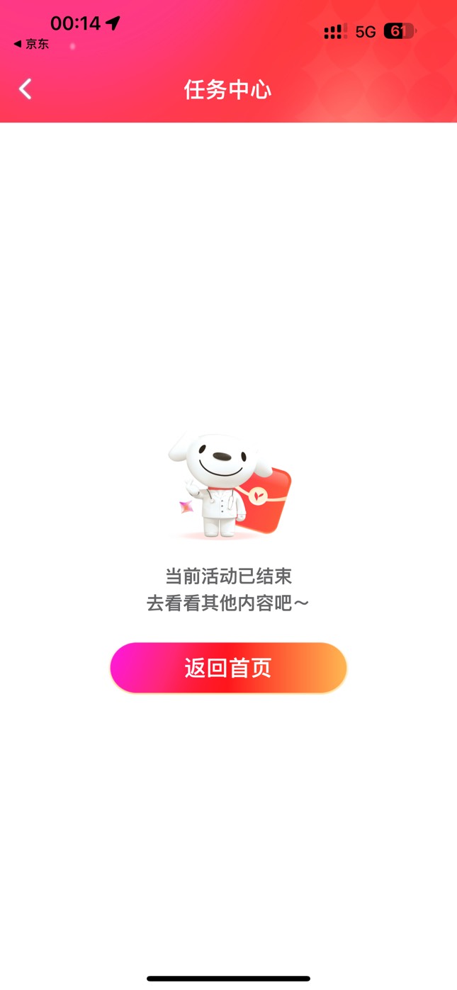跳京东健康活动结束咋搞

65 / 作者:大樱桃小丸犊子 / 