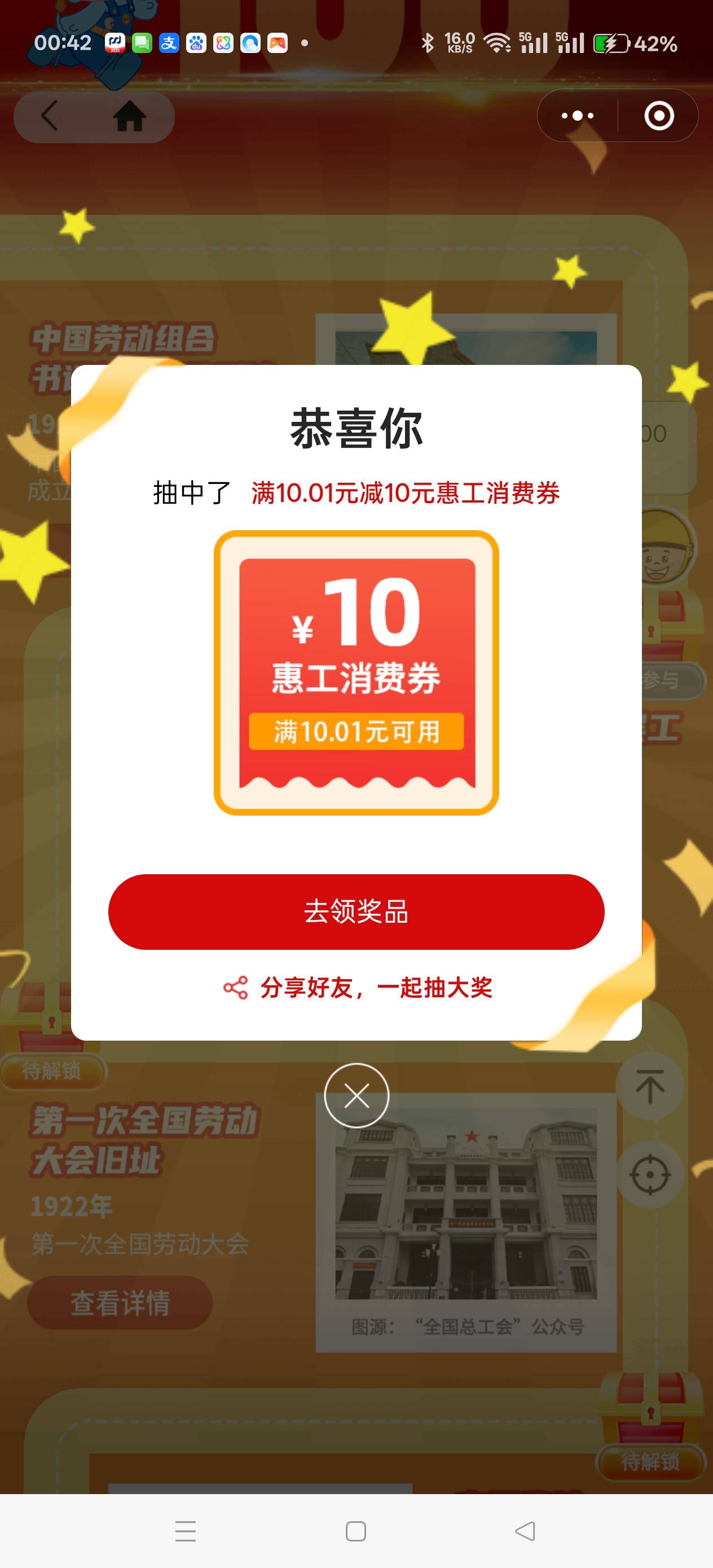 第一个就中，是不是只能中一次，明天还有刷的必要吗

47 / 作者:天天被骗 / 