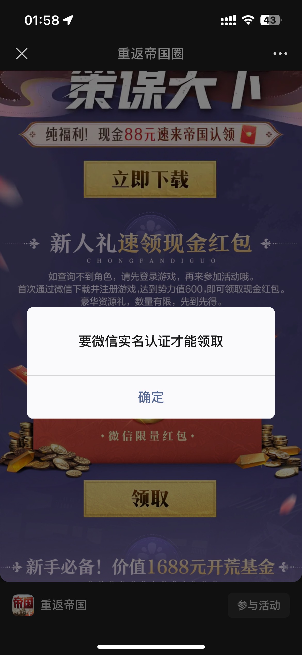 刚开始忘记实名了，实名后还是这样，怎么回事。

71 / 作者:以我远点小垃圾 / 
