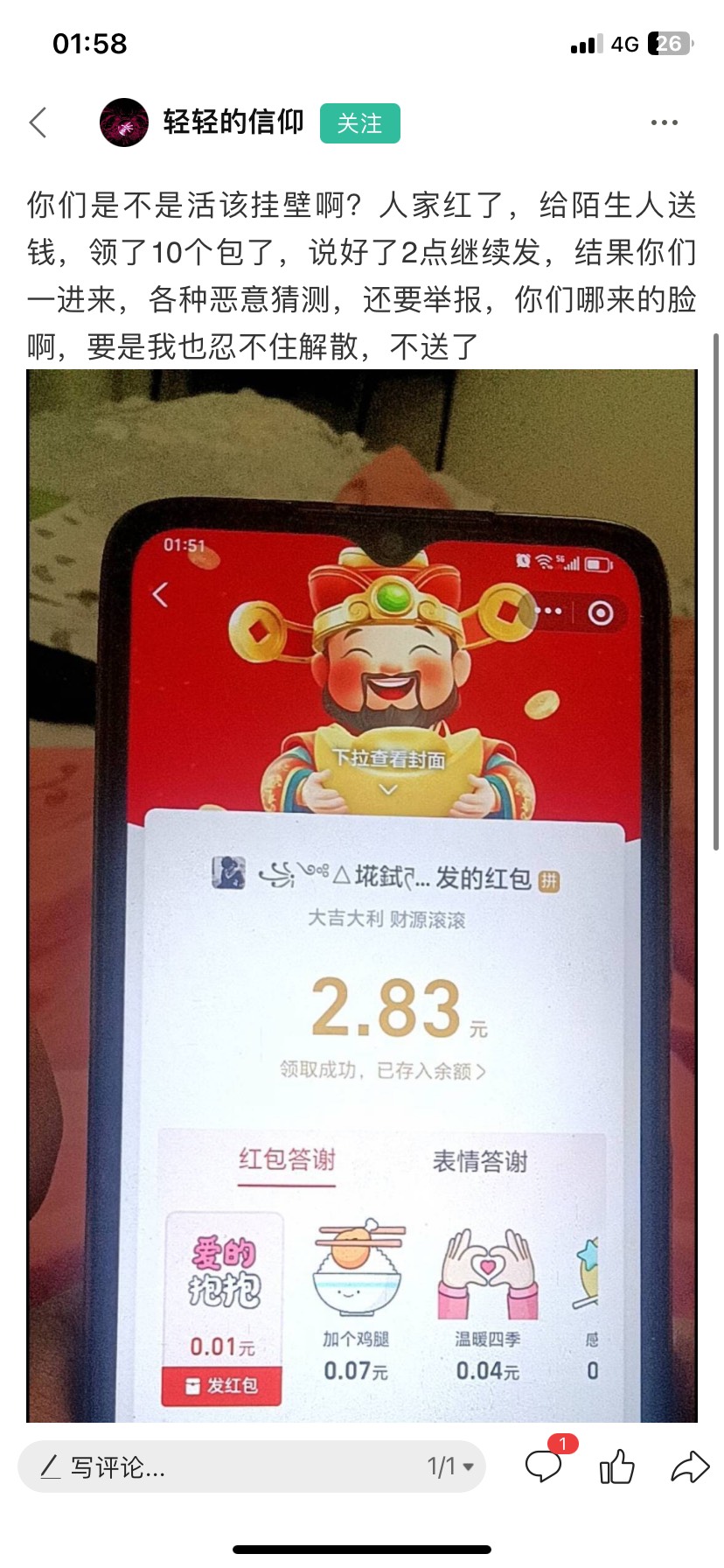 @卡农110 @卡农超管 这个人引流，进群聊让我们db，这么恶劣不永久封号？@家鸡 


82 / 作者:刘浩存 / 