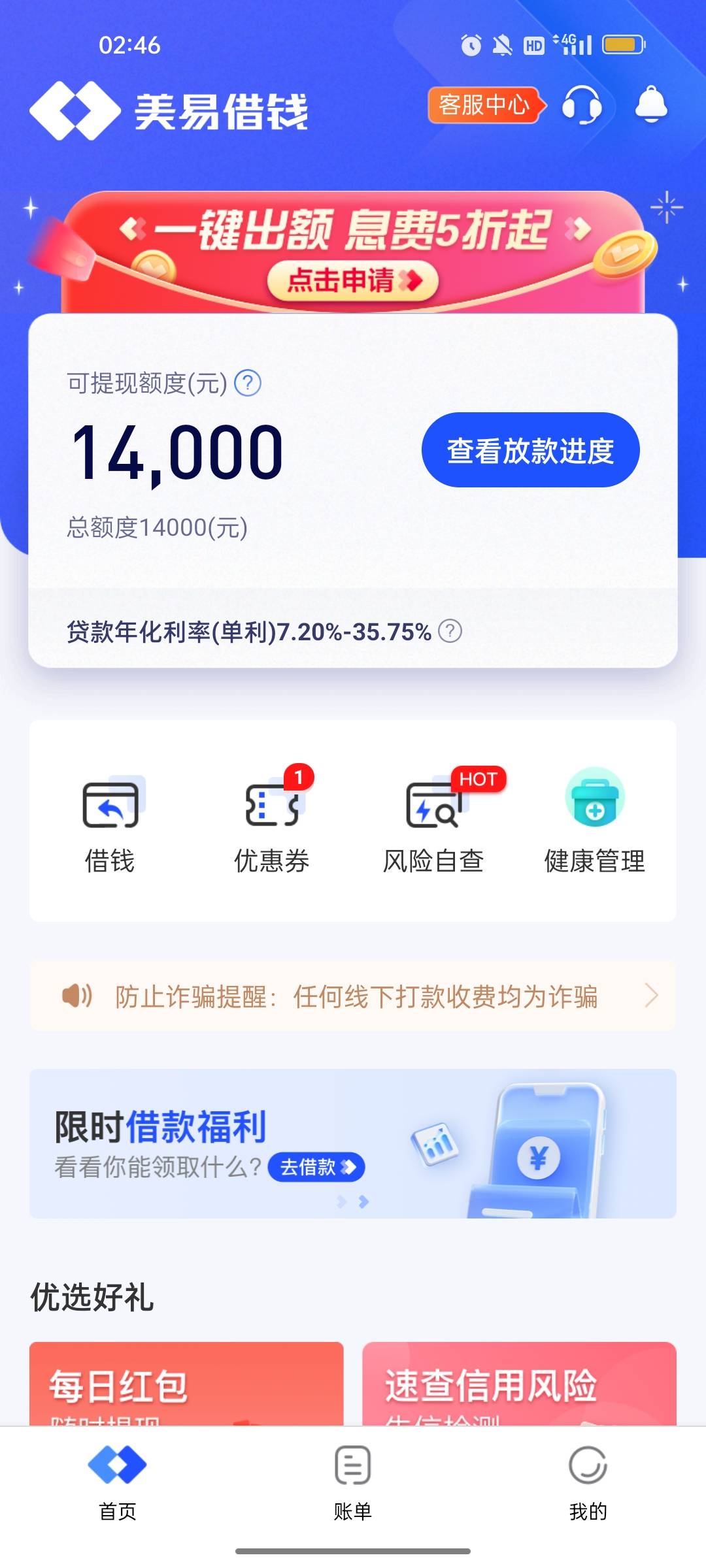 美易刚才上去看了一下，22年申请到现在都没点过，两个平台下款2.2w，想不发财都难美滋9 / 作者:伤心不归宿 / 