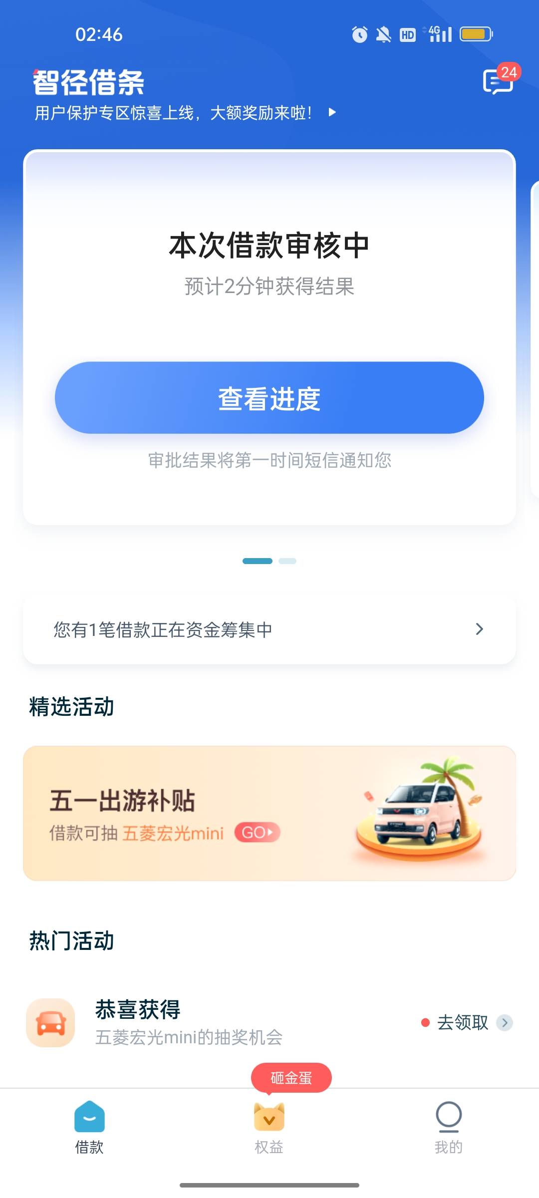 美易刚才上去看了一下，22年申请到现在都没点过，两个平台下款2.2w，想不发财都难美滋22 / 作者:伤心不归宿 / 