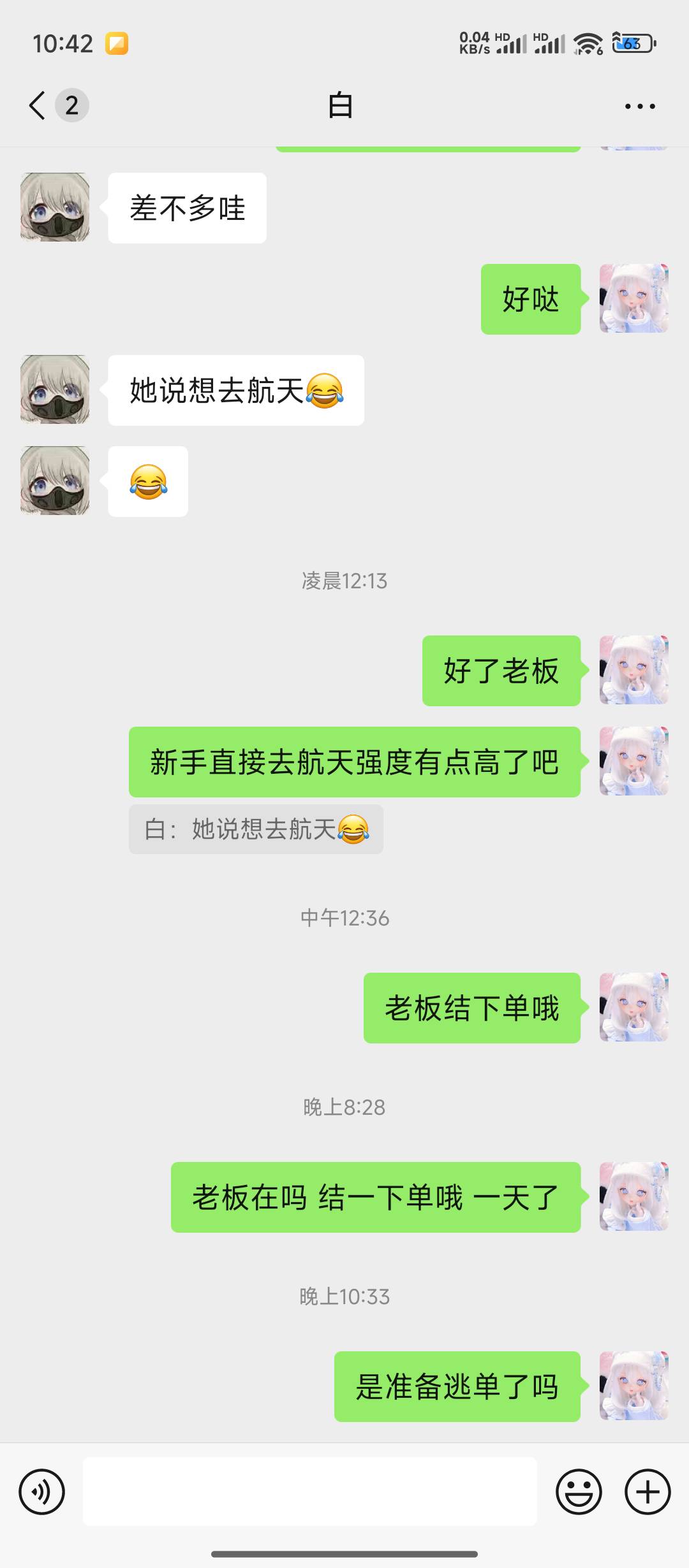 不知道她说的朋友是不是她自己 不找叔叔不处理 30掏不出来 感觉比老哥都惨





92 / 作者:千叶奈珞 / 