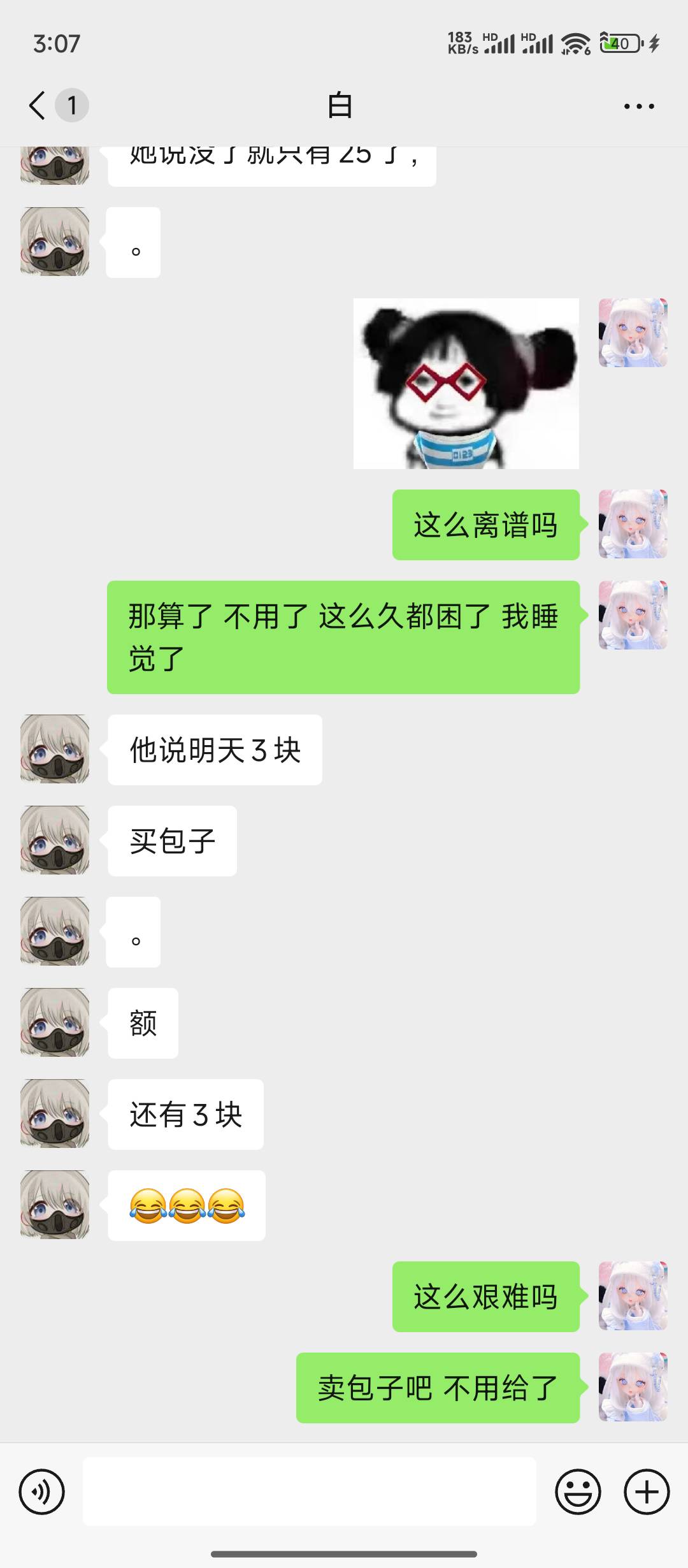 不知道她说的朋友是不是她自己 不找叔叔不处理 30掏不出来 感觉比老哥都惨





99 / 作者:千叶奈珞 / 