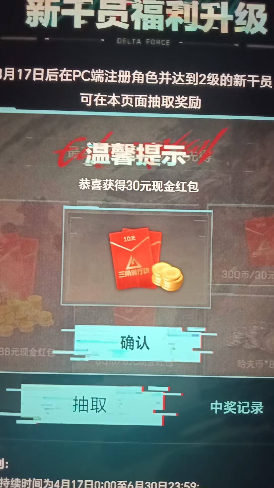 运气不错第一个就30

87 / 作者:尽北 / 