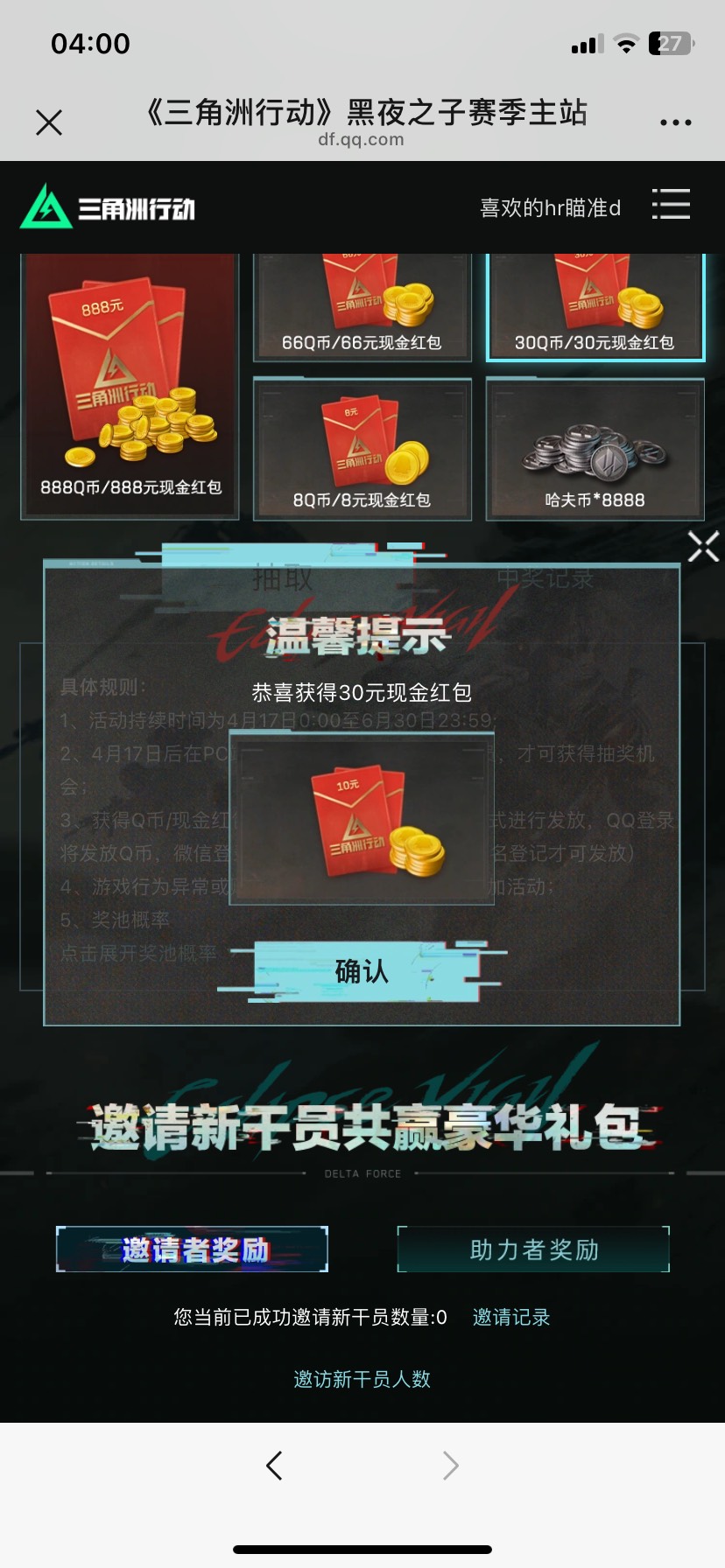 30毛，美滋滋

24 / 作者:落叶随风i / 