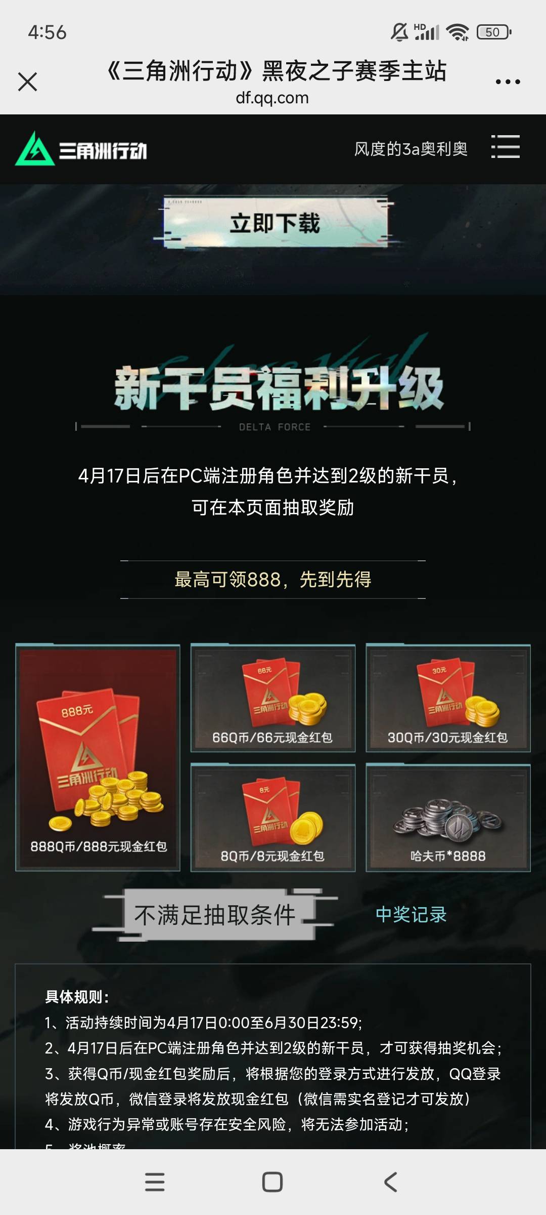 三角洲不满足条件什么鬼

36 / 作者:大飞机yy / 