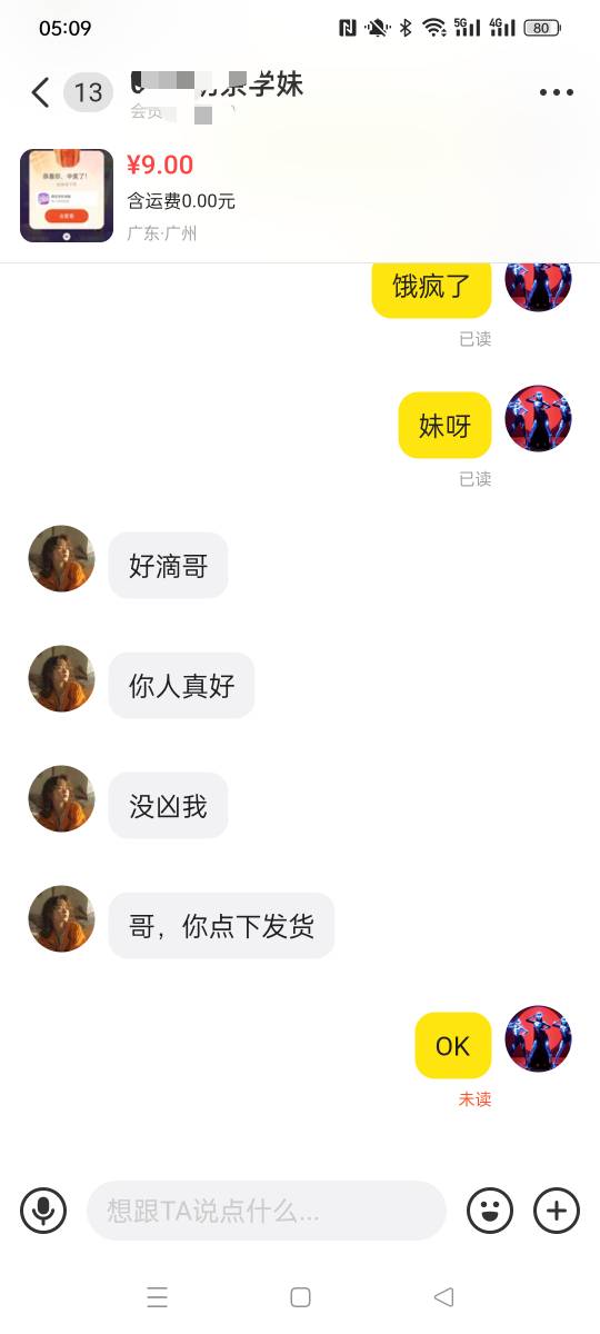 帮妹妹代就是好 还有奖励

36 / 作者:含家产 / 