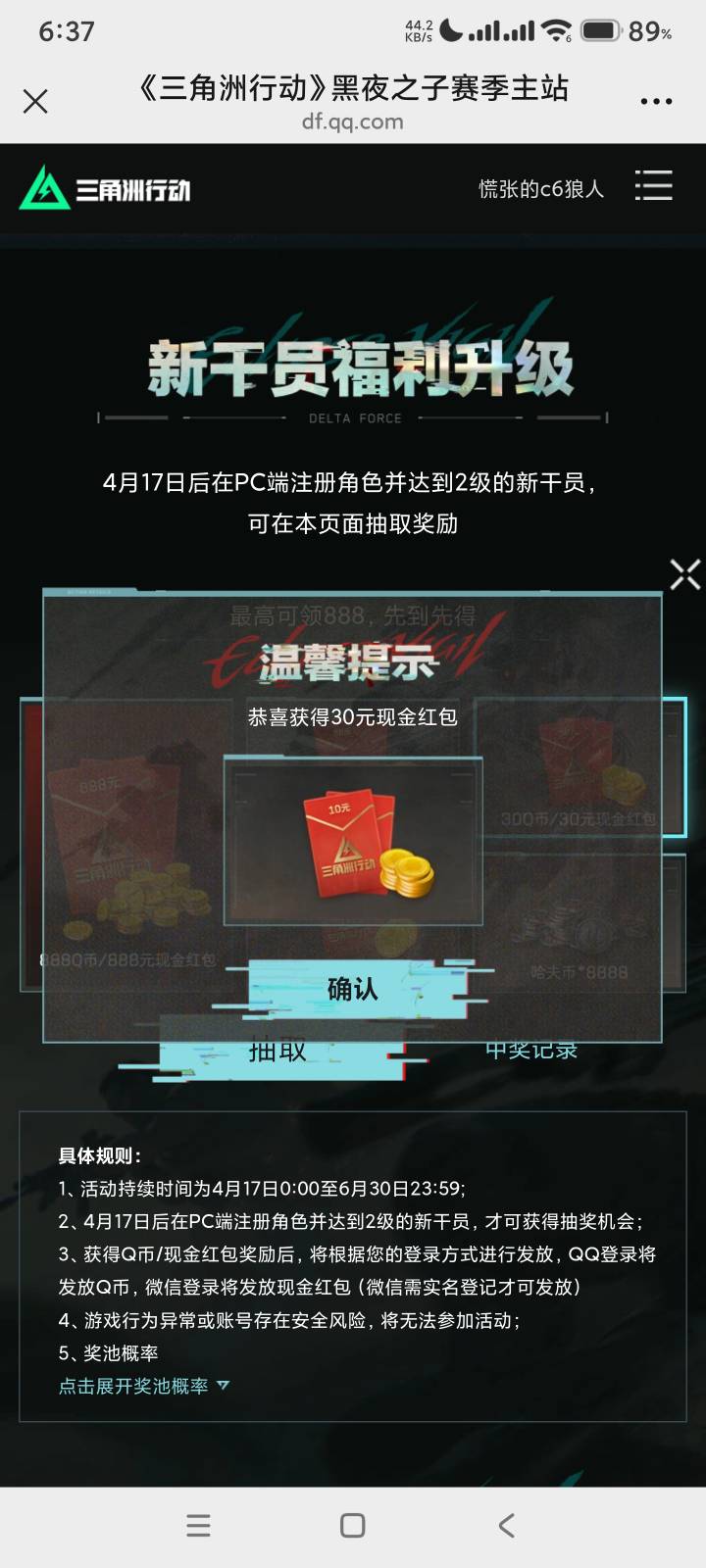 三角洲还有，玩了一晚上联盟才看到这个



58 / 作者:回不到的过去丶 / 