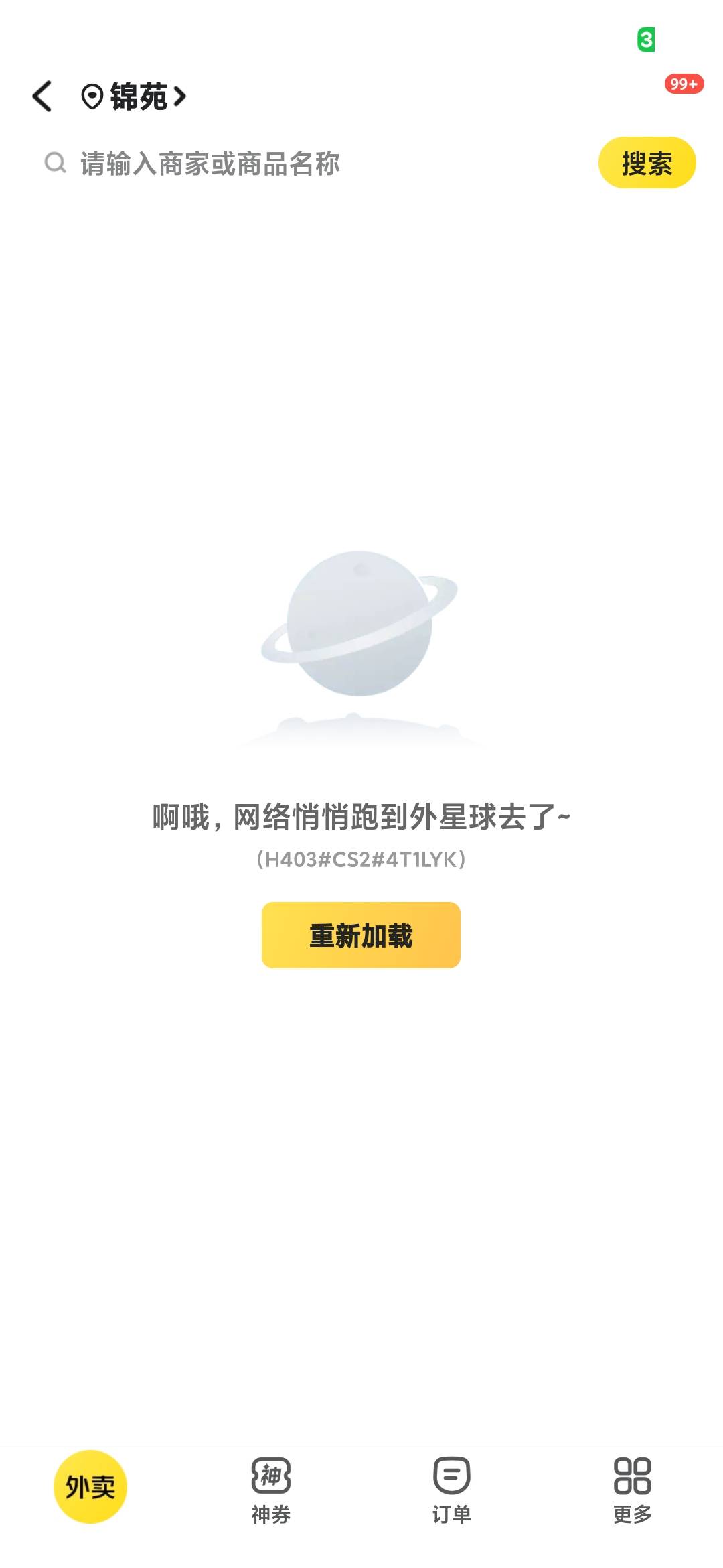 有没有懂哥，美团这样多久能解


10 / 作者:remember6 / 