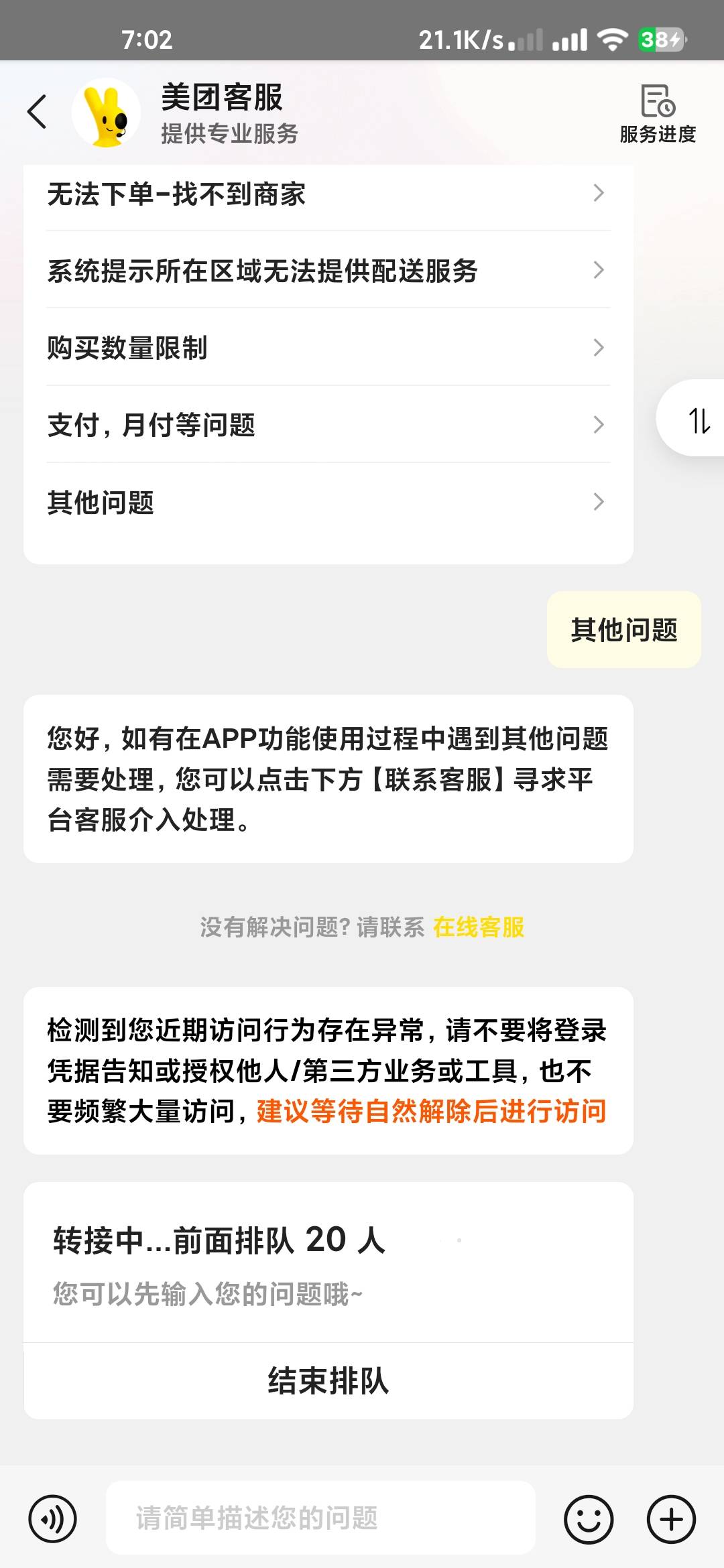 有没有懂哥，美团这样多久能解


59 / 作者:remember6 / 