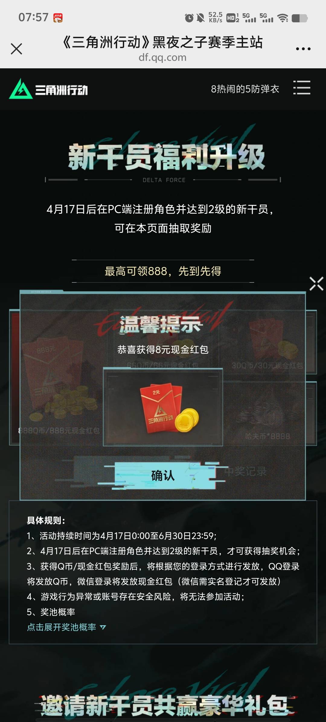 自己云电脑注册就行，永远都是低保～


87 / 作者:潘多拉的春天 / 