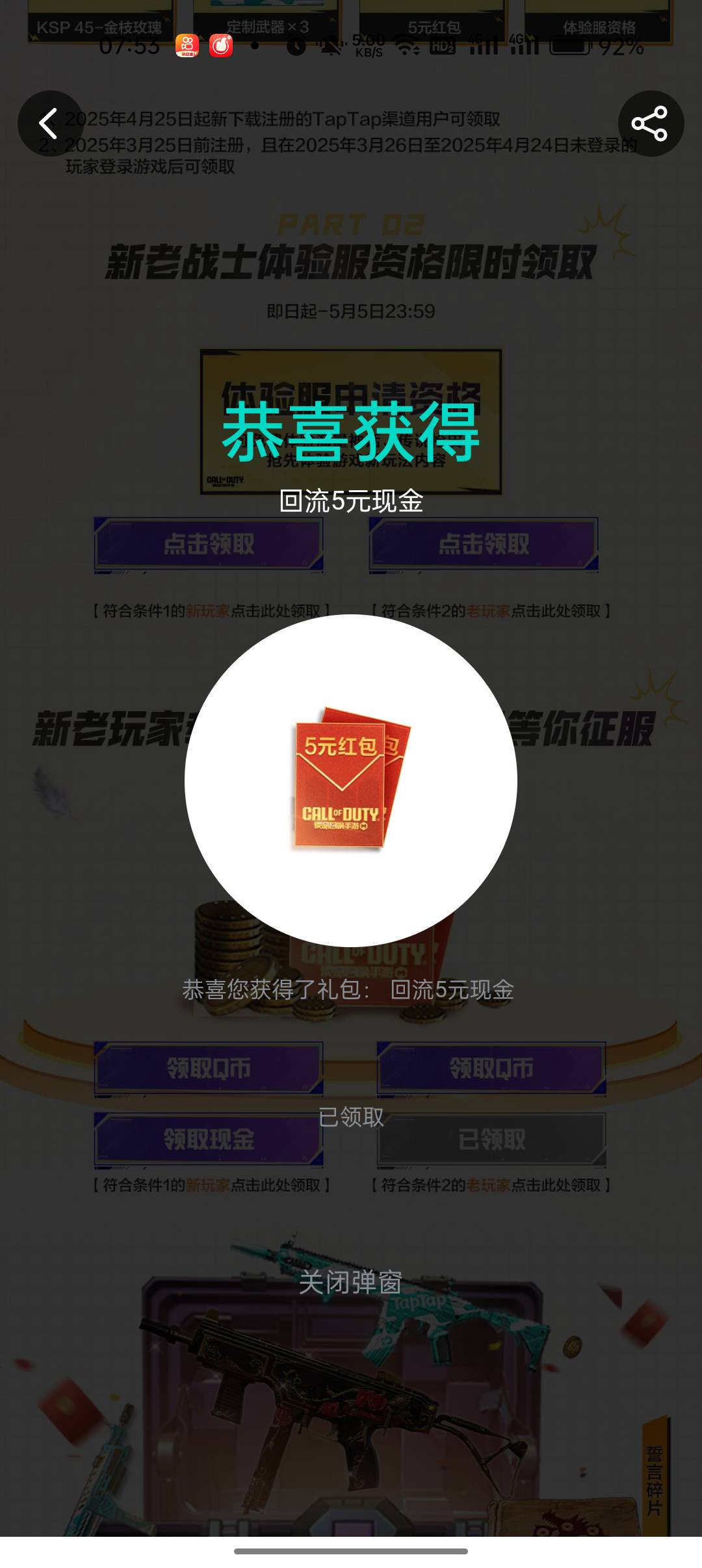 也是吃上了 使命20+ 三角洲11+





98 / 作者:卡轩 / 