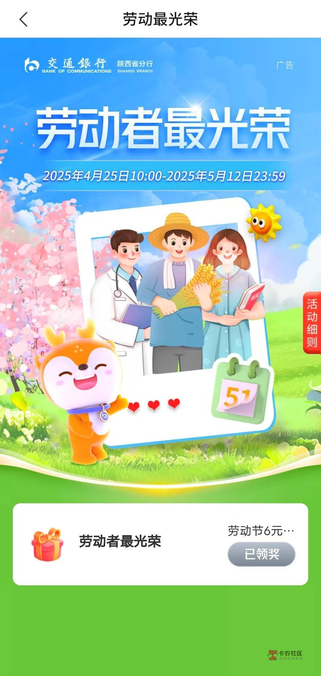 4月26号羊毛线报总结合集80 / 作者:忘了說晚安丶 / 4月26号羊毛线报总结合集80 / 作者:忘了說晚安丶 /