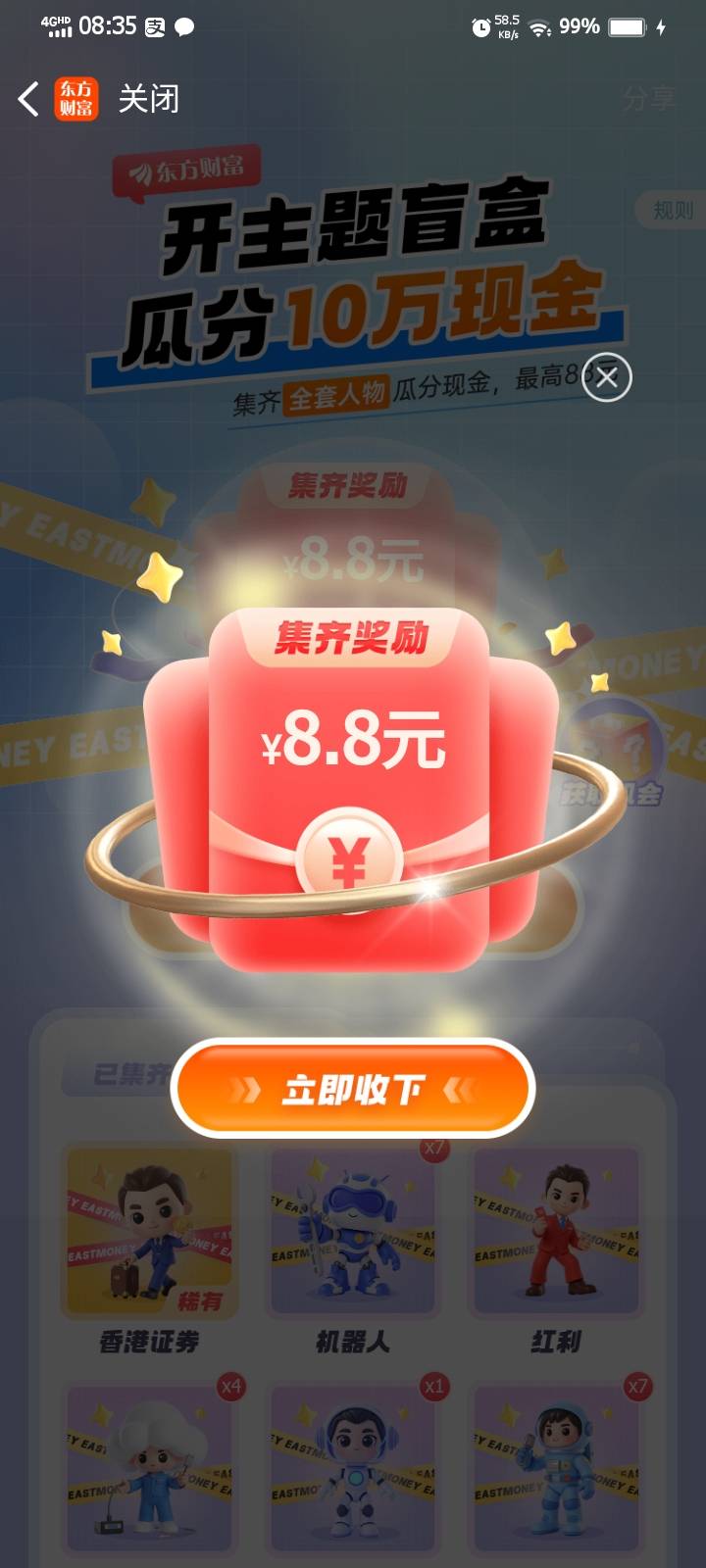 破蛋


13 / 作者:害嗨嗨 / 