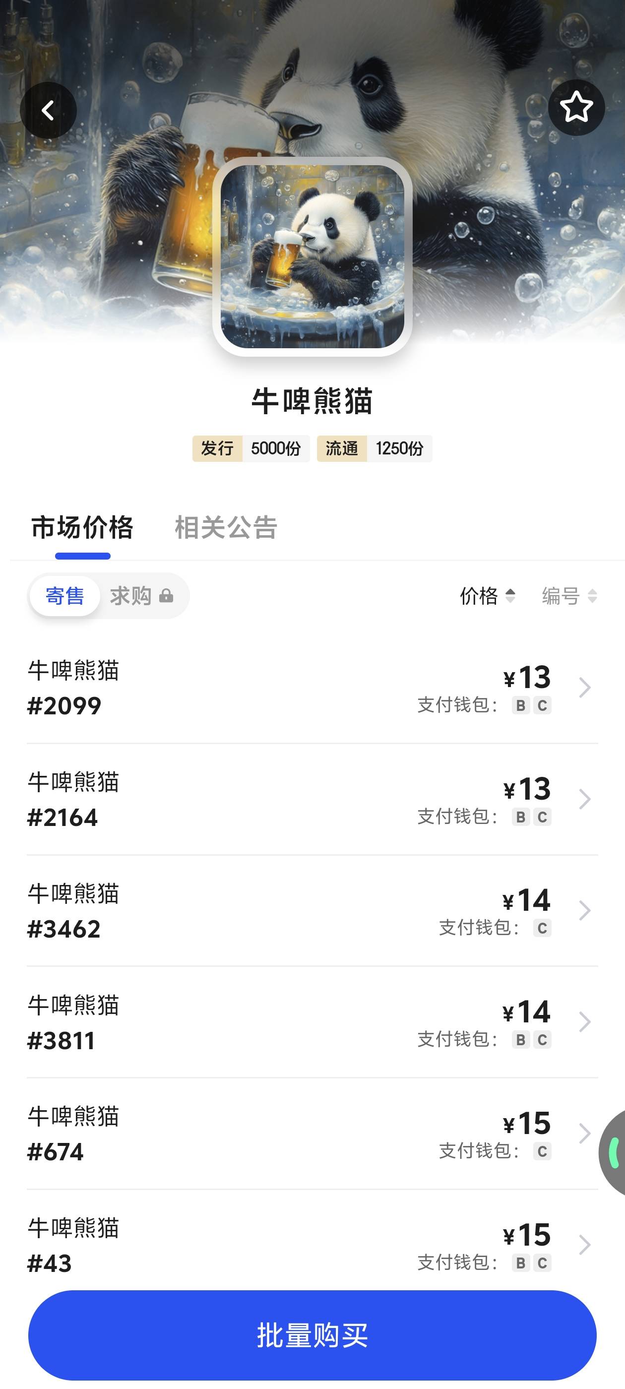 同样的东西 门槛却提高了 迷之操作


68 / 作者:lnterestlng / 