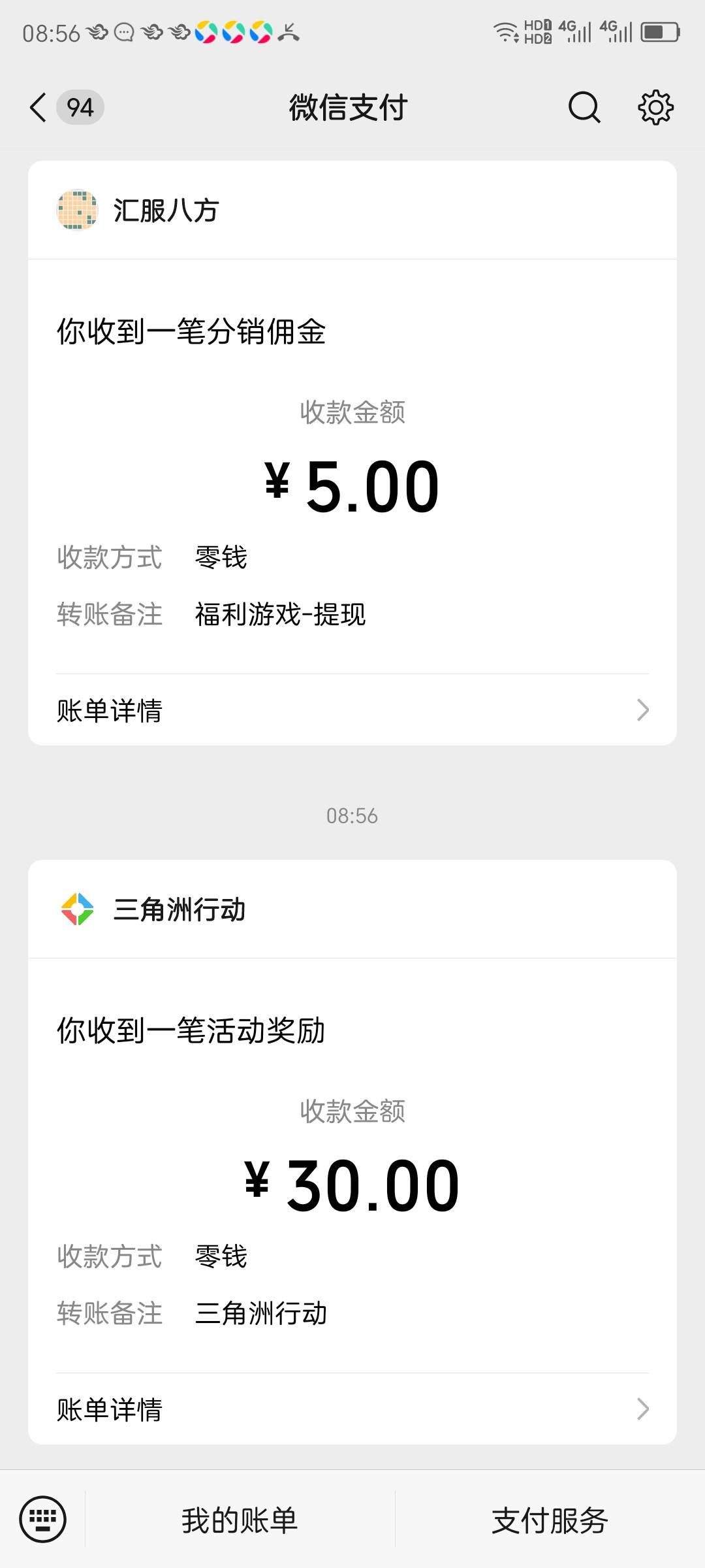 两个号一起抽就是爽，之前一个个抽都是8


17 / 作者:小风追云 / 