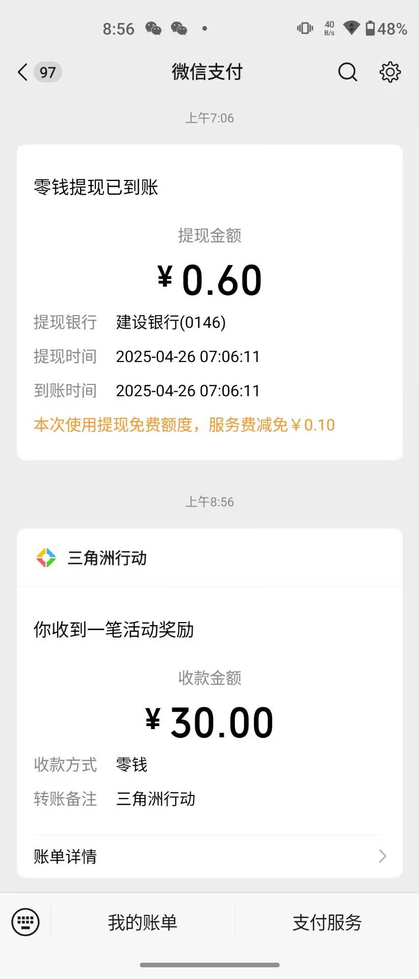 两个号一起抽就是爽，之前一个个抽都是8


46 / 作者:小风追云 / 