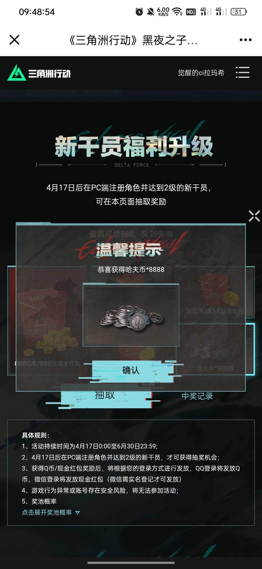 没水了？

86 / 作者:拜托了夫人 / 
