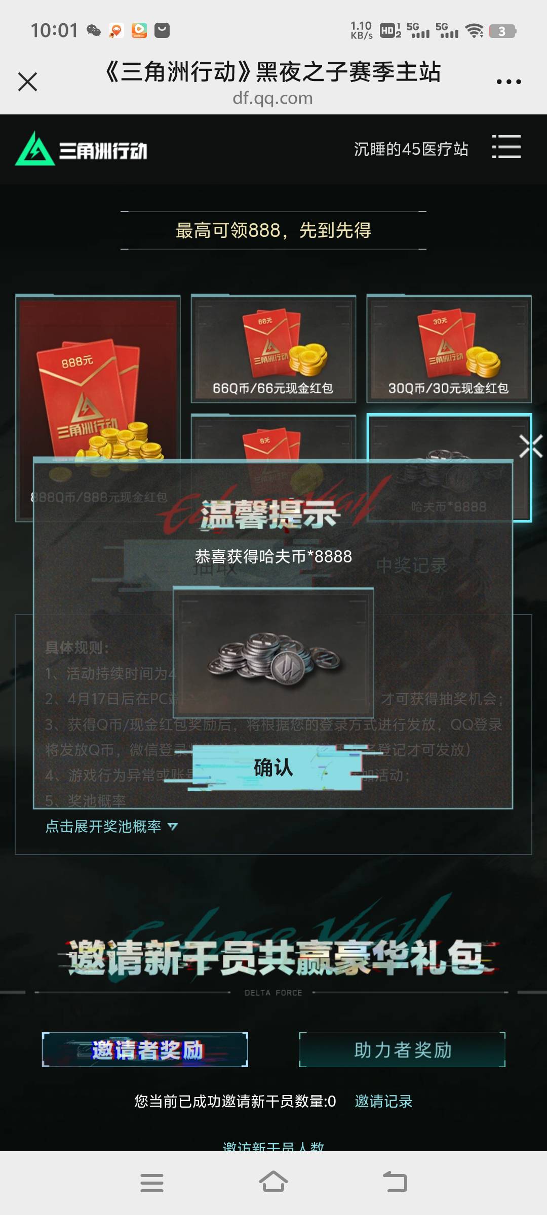 嘛了个....
 一直低保就不爽了 最后一个号还来个这  四个号弄36  塌玛德

5 / 作者:先天抽奖绝缘圣体 / 