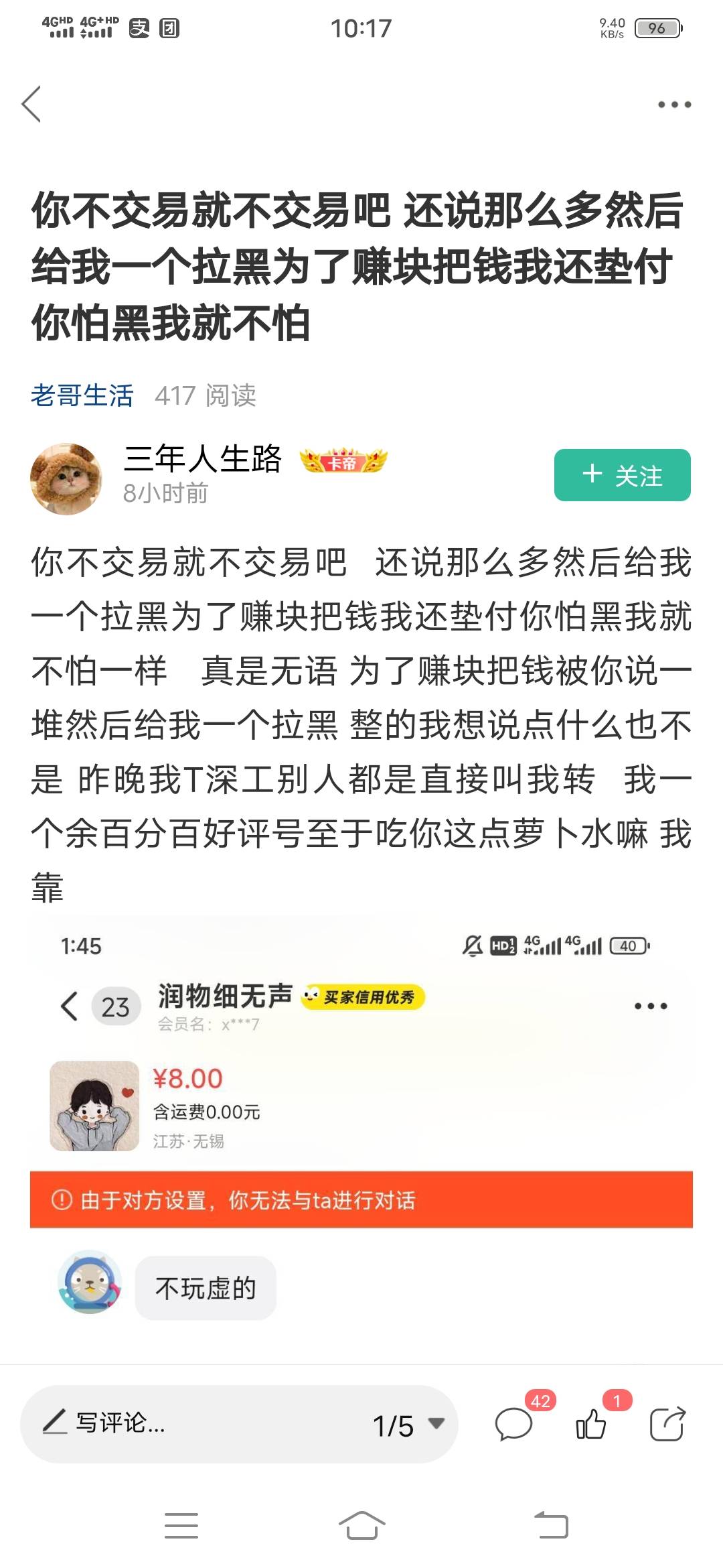 出京豆1000.你拿去操作，你买卡也好，你冲b也好，都可以，我只要7毛！
诚信经营的来，53 / 作者:时光三年 / 