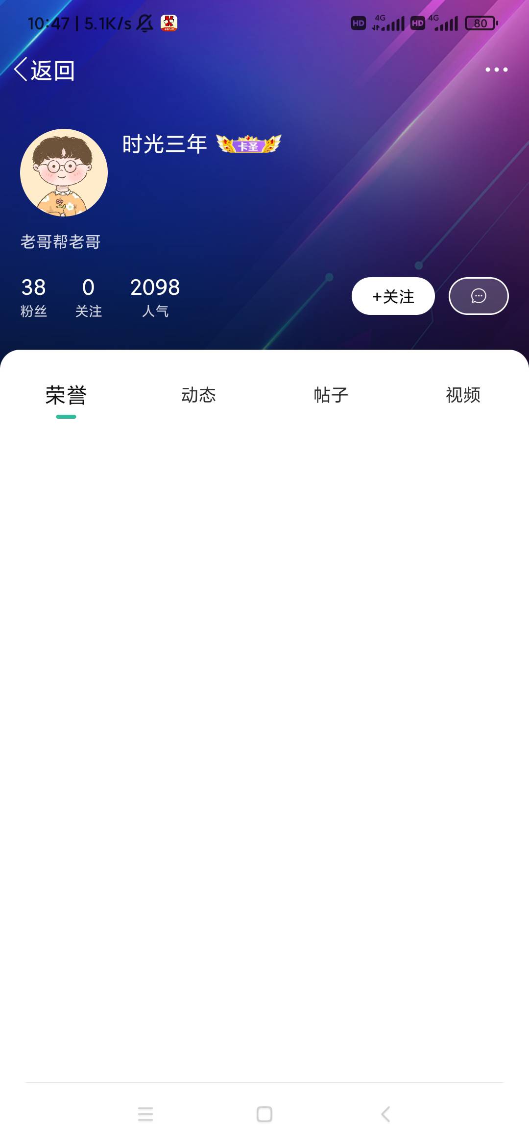 出京豆1000.你拿去操作，你买卡也好，你冲b也好，都可以，我只要7毛！
诚信经营的来，6 / 作者:铁马寻桥 / 