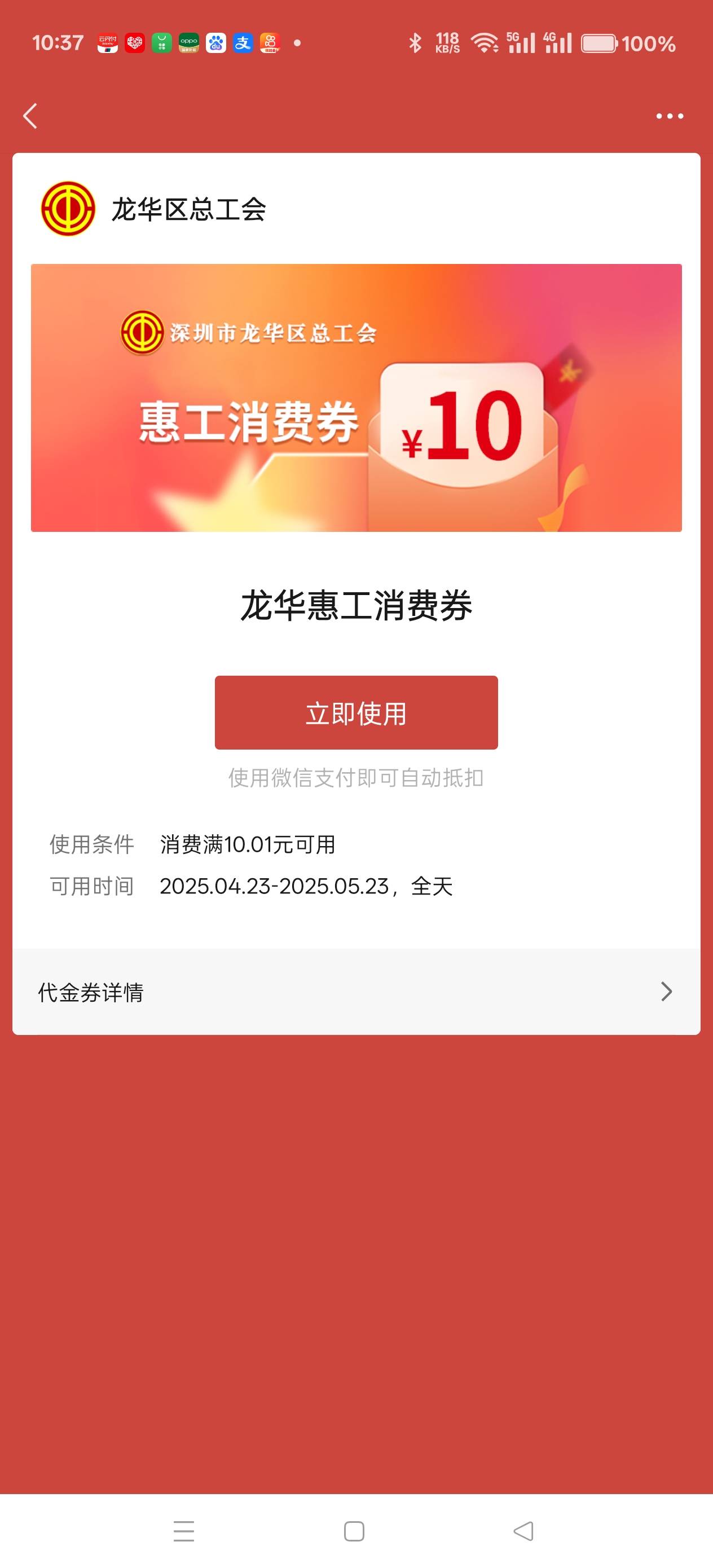 鱼找了两三个都不抵扣，美宜佳能不能，等下买烟算了

94 / 作者:天天被骗 / 