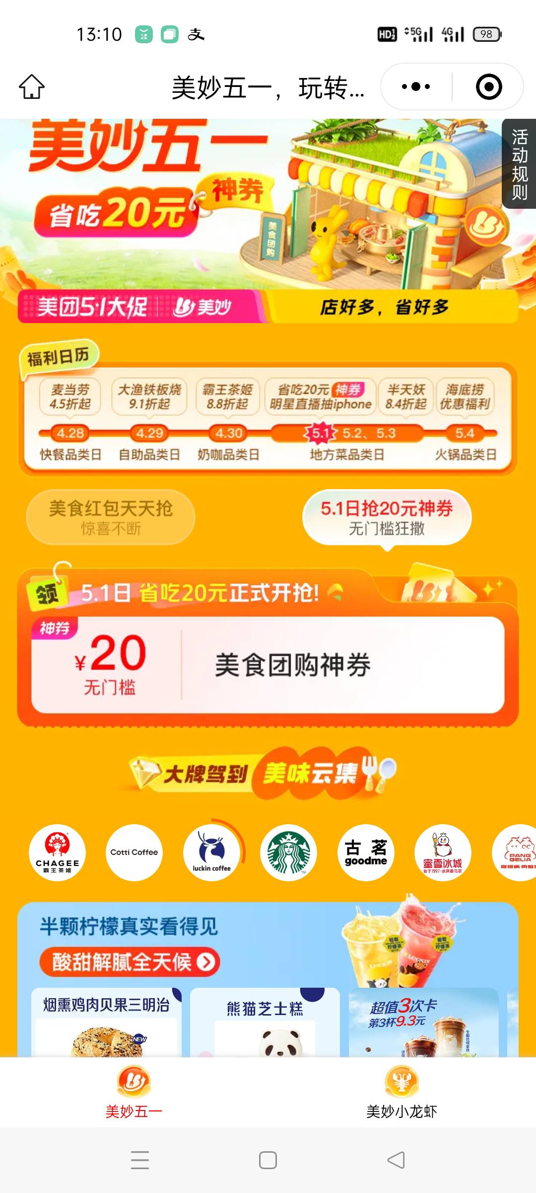 为啥我的没有已领完按键？入口不一样？

21 / 作者:舔歪了 / 