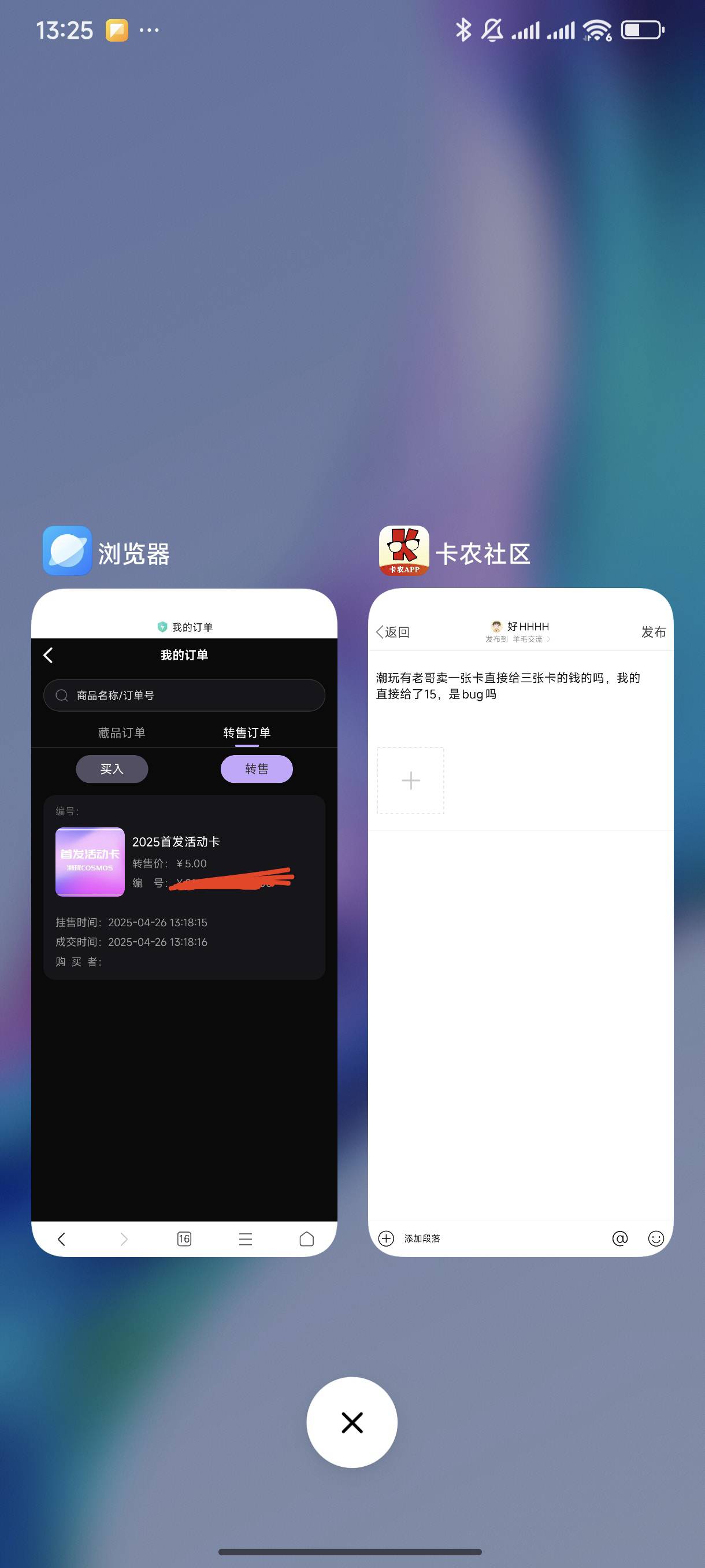 潮玩有老哥卖一张卡直接给三张卡的钱的吗，我的直接给了15，是bug吗


28 / 作者:好HHHH / 
