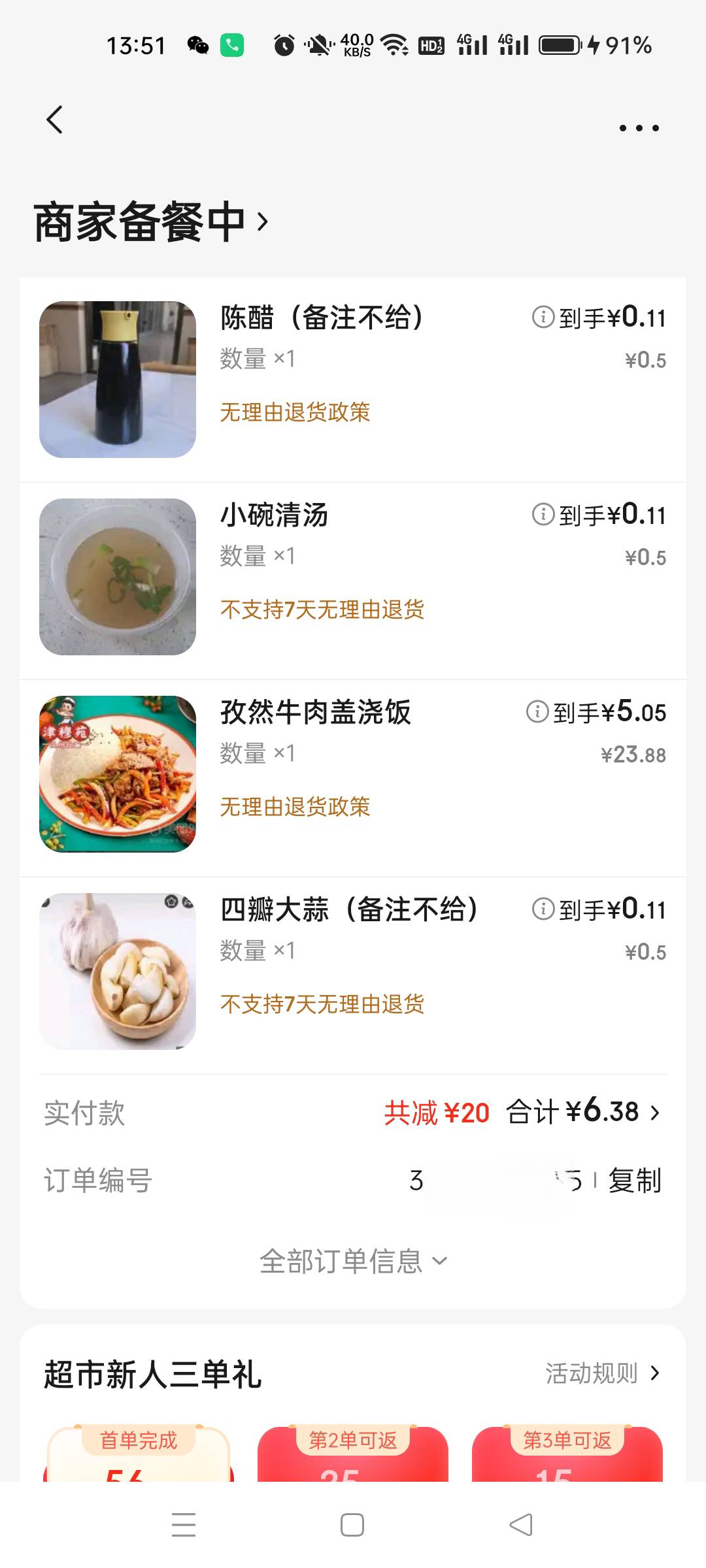 才刚吃午饭

68 / 作者:生蚝熟了 / 