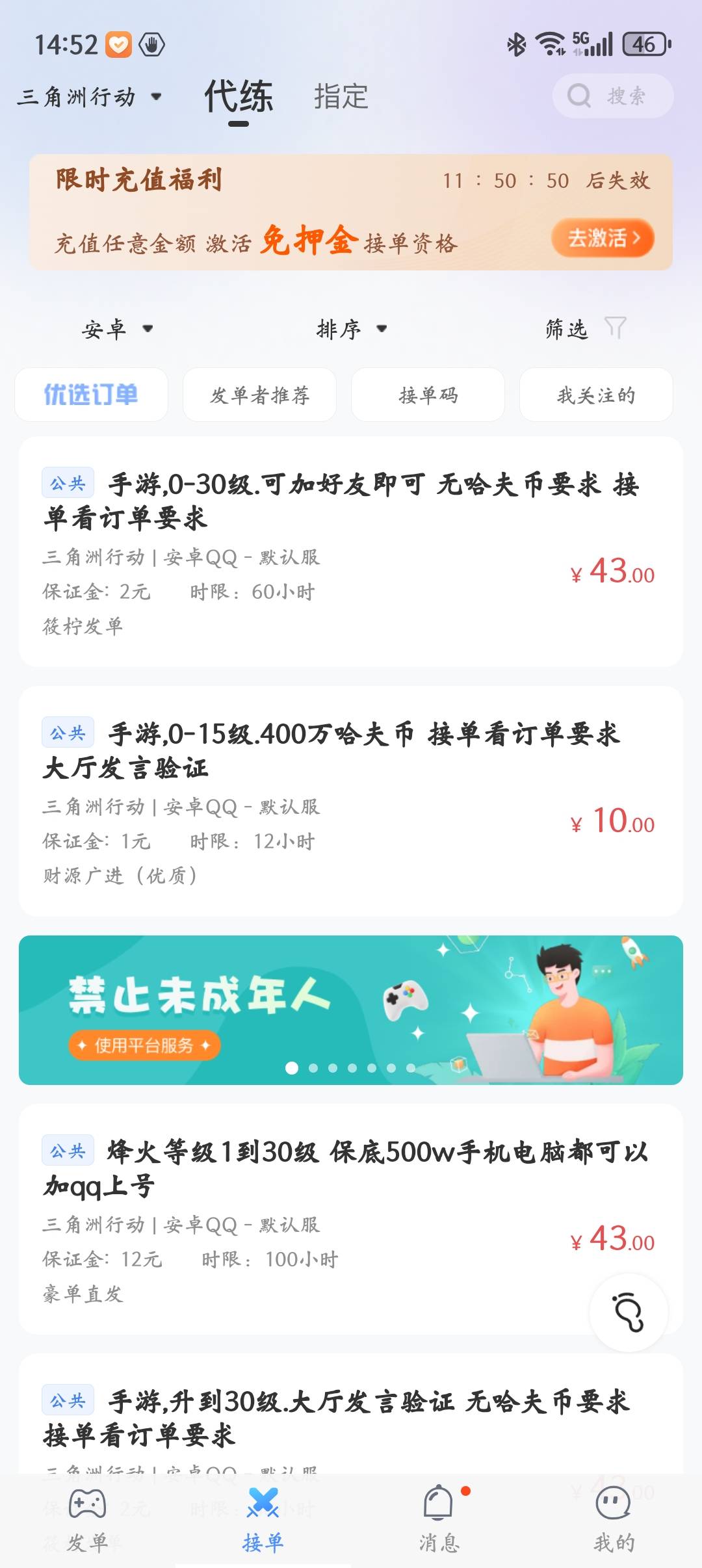 这种平台完全是把我们当rbr整啊

53 / 作者:木苏苏里 / 