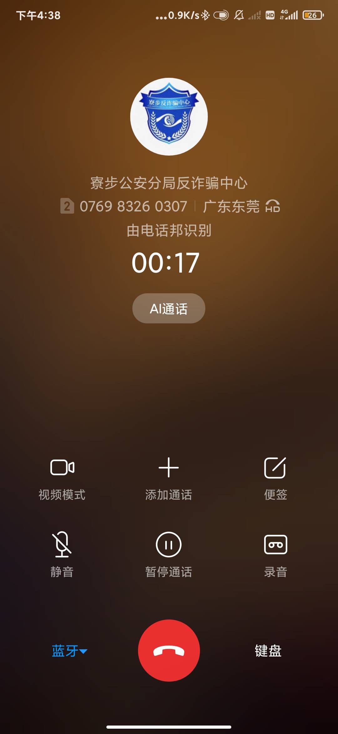 这种说我有诈骗预警然后让我过去我说没时间然后挂了，这特么不会↑门吧

3 / 作者:海啸重来 / 