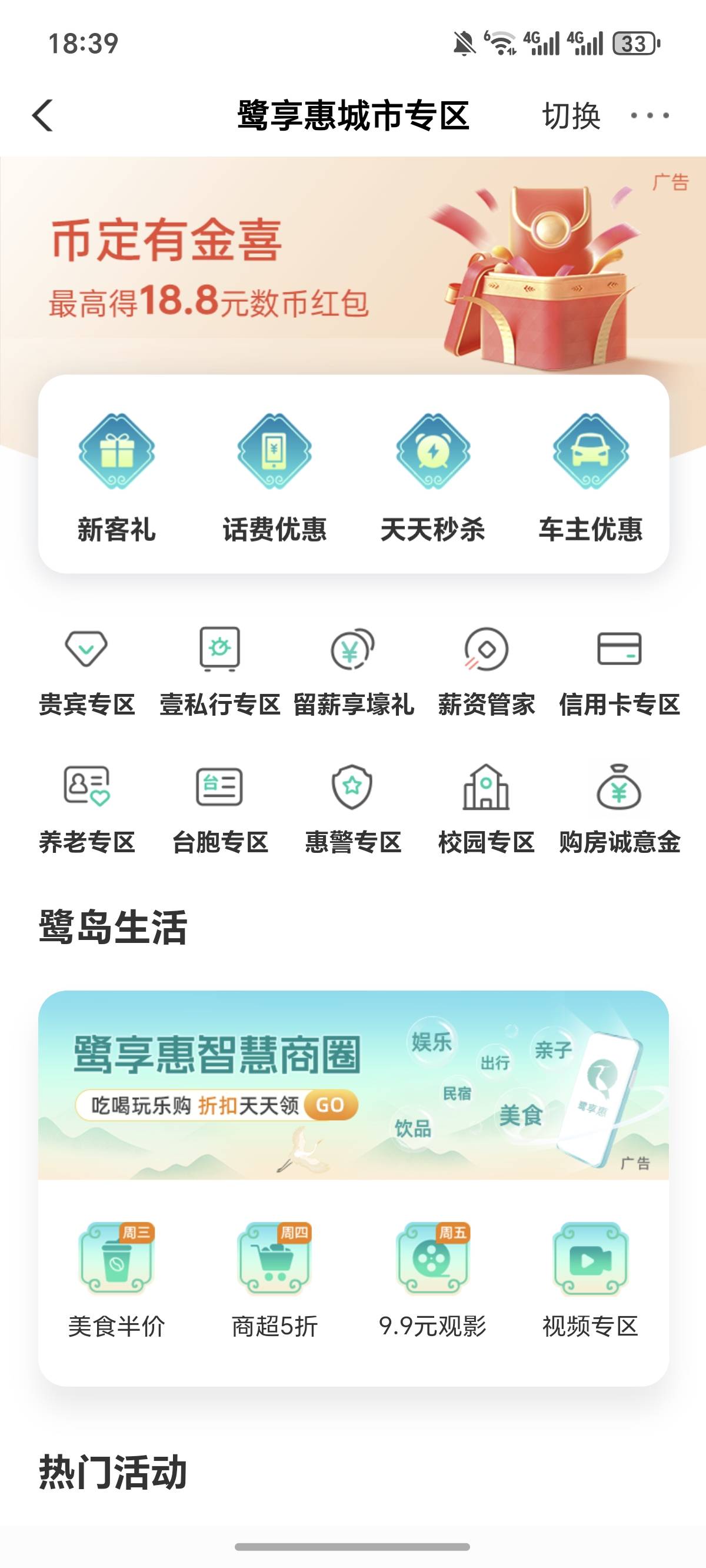 这个厦门数字币，要数币厦门注册地才能领取，在app里面开通的话，数字币归属地是厦门96 / 作者:逞强- / 