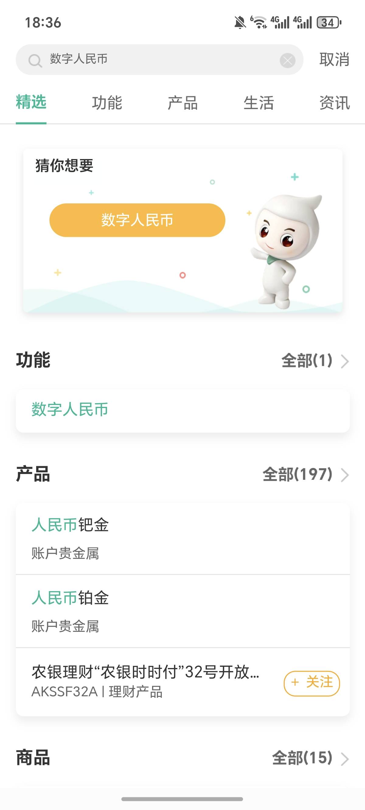 这个厦门数字币，要数币厦门注册地才能领取，在app里面开通的话，数字币归属地是厦门62 / 作者:逞强- / 