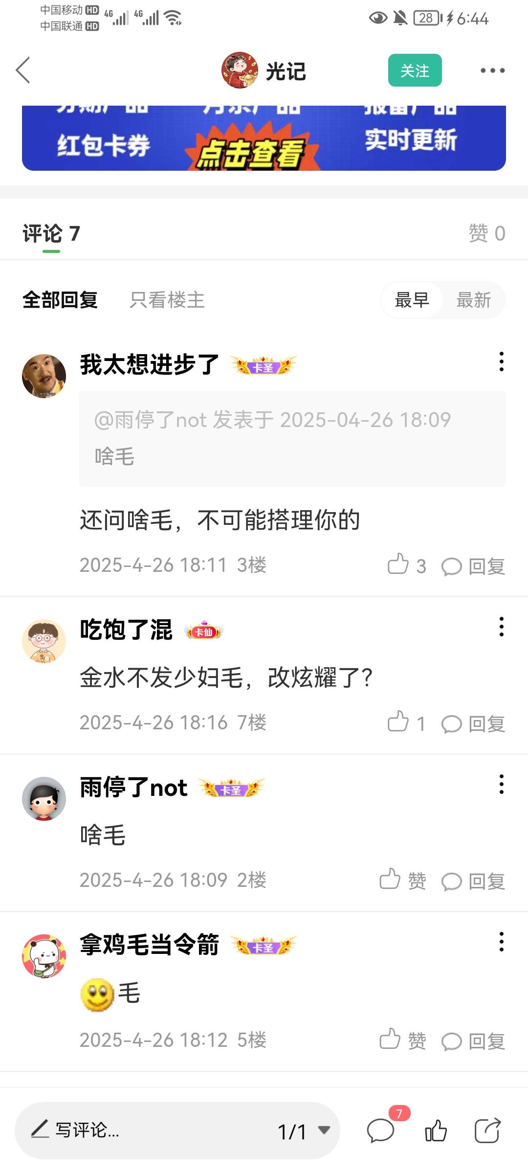 他真是那个金水吗？羊毛的衰败就从金水开始，我记得确实是这样


78 / 作者:讨公道的小号 / 