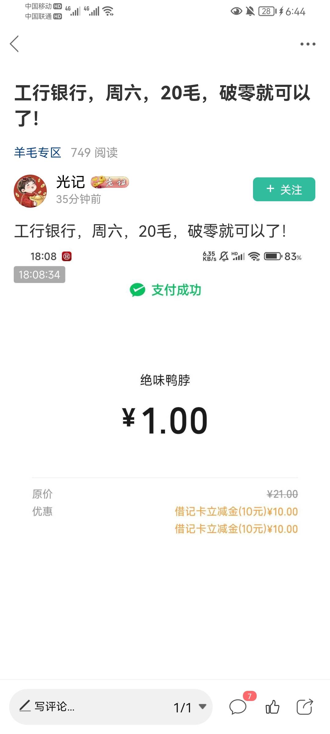 他真是那个金水吗？羊毛的衰败就从金水开始，我记得确实是这样


30 / 作者:讨公道的小号 / 