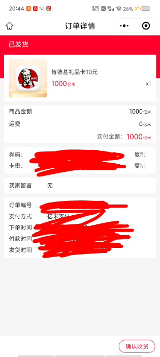 肯德基礼品卡谁要？刚鲁的

30 / 作者:晴空未来 / 