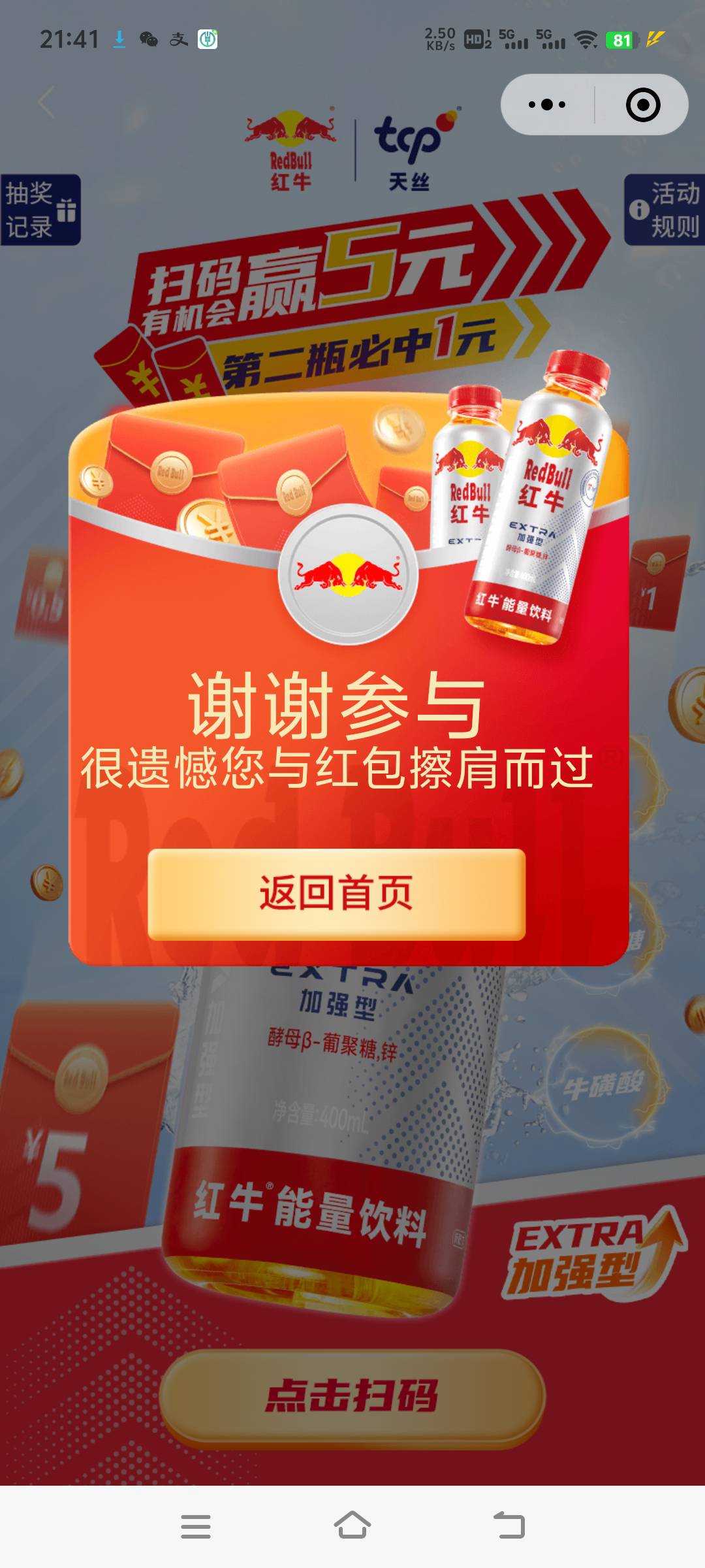 我去他嘛 新微啊 2.6的本中0.5  反鲁 老哥们 这是要定位？还是要新手机号？


65 / 作者:先天抽奖欧皇圣体 / 