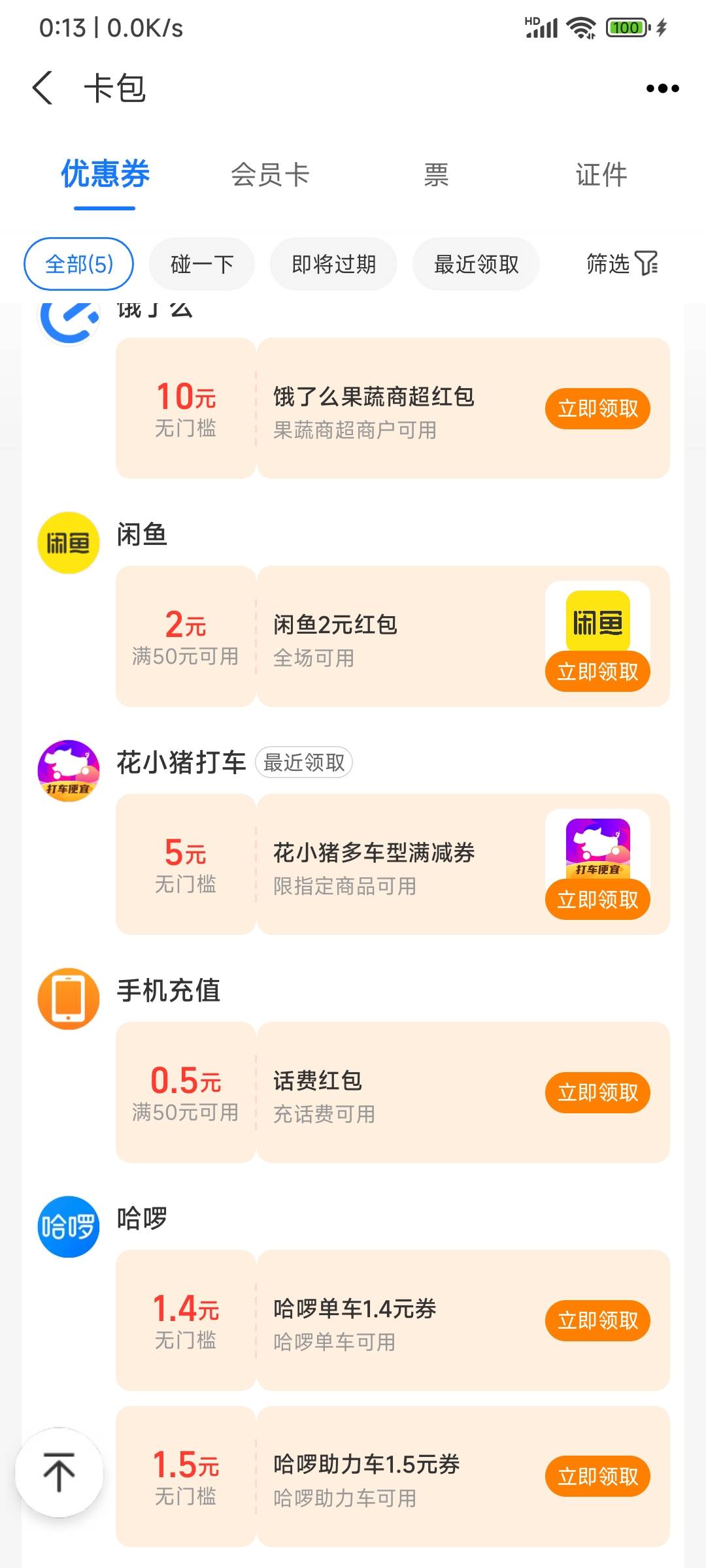 鱼50-2券，卡包进去下拉，自己左右手

42 / 作者:申毛度日 / 