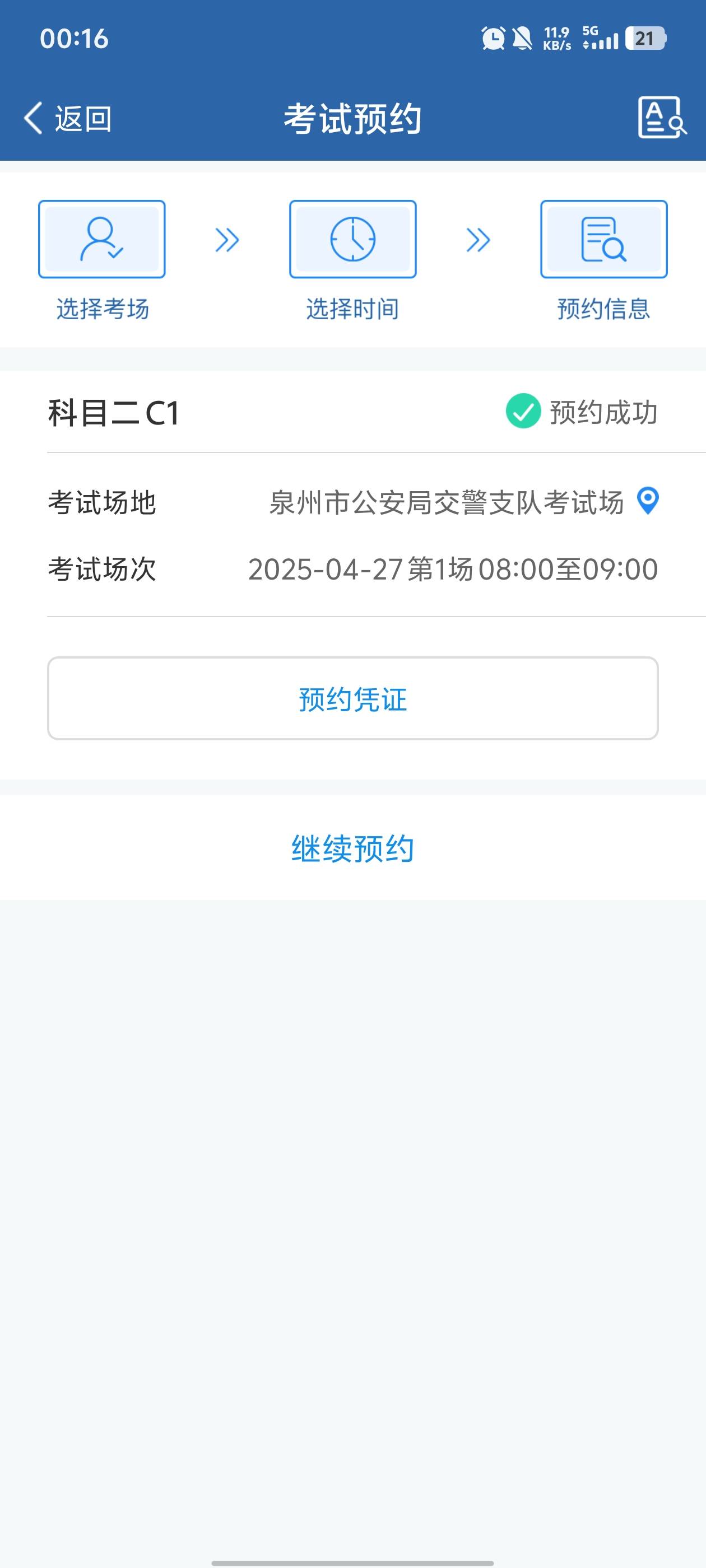 今天上午要考试了，脑子里还是懵比状态，感觉还啥都不会呢，一共没学几次，模拟又没去23 / 作者:qytdlbll / 